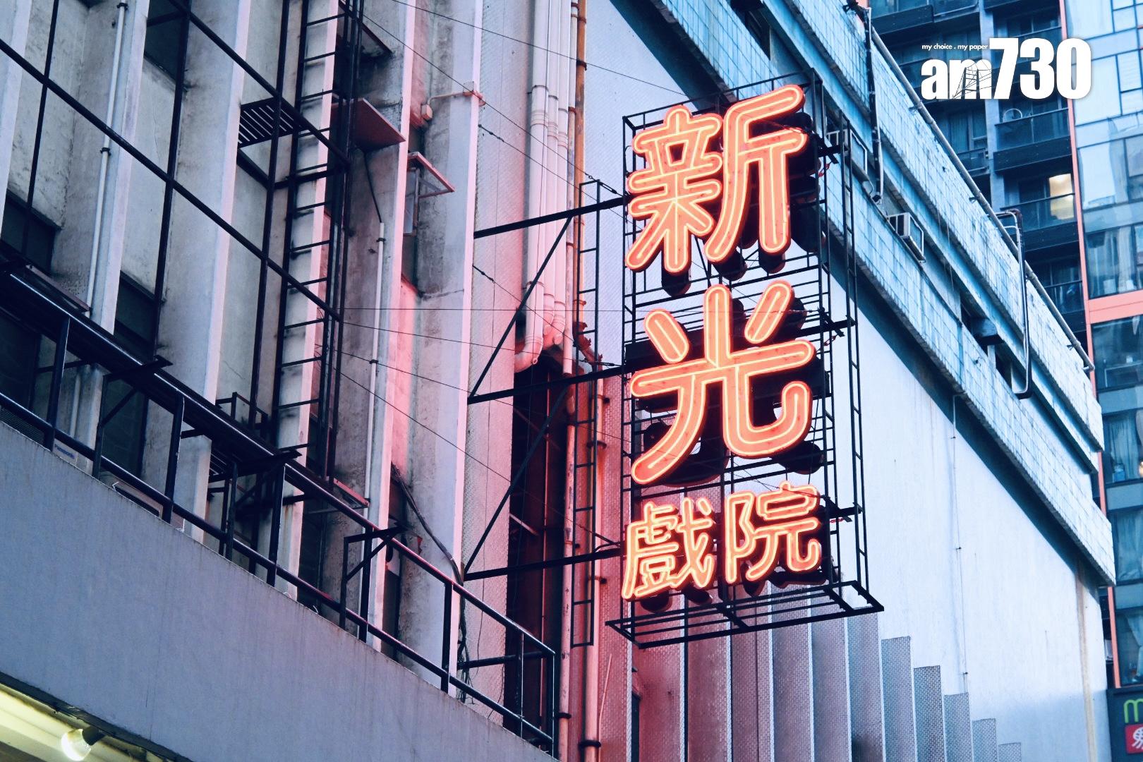 李居明曾以白武士身份令新光的命運延續下去。