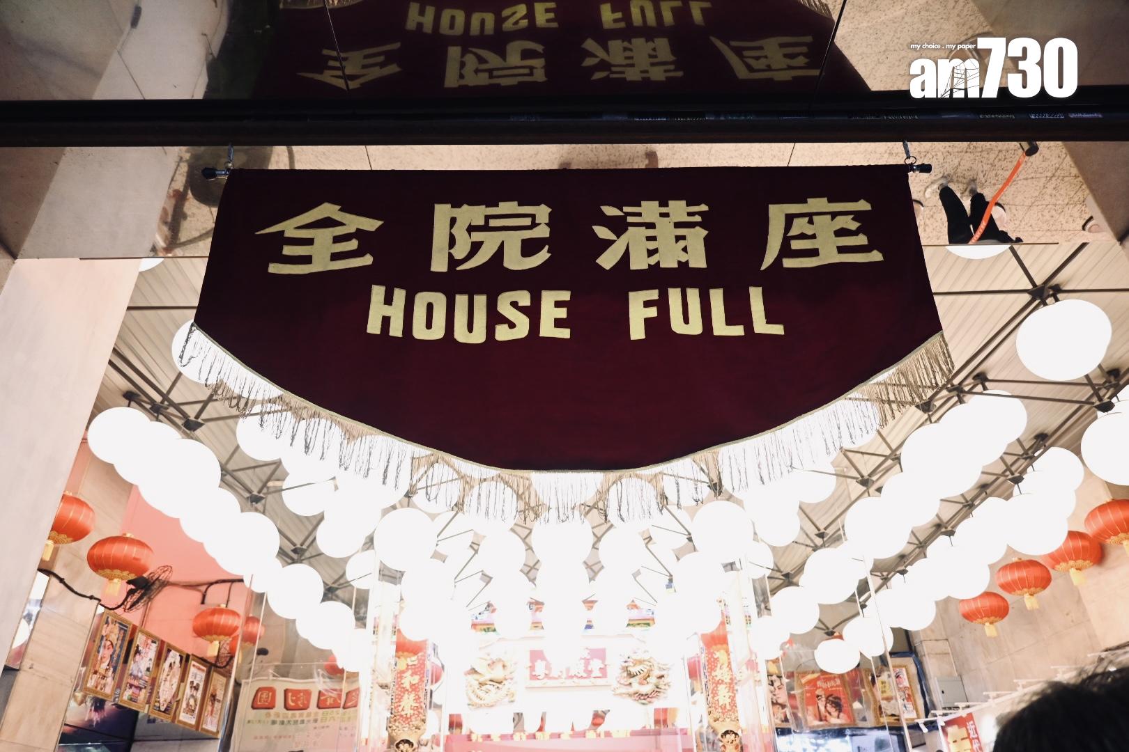 李居明曾以白武士身份令新光的命運延續下去。