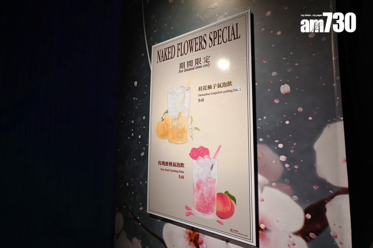 休息店內提供花果梳打及冷泡花茶選購享用