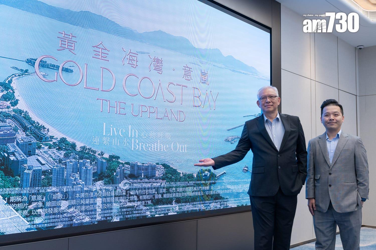 旭日屯門千伙住宅新盤命名「黃金海灣」 第1期意嵐涉692伙|新盤登場