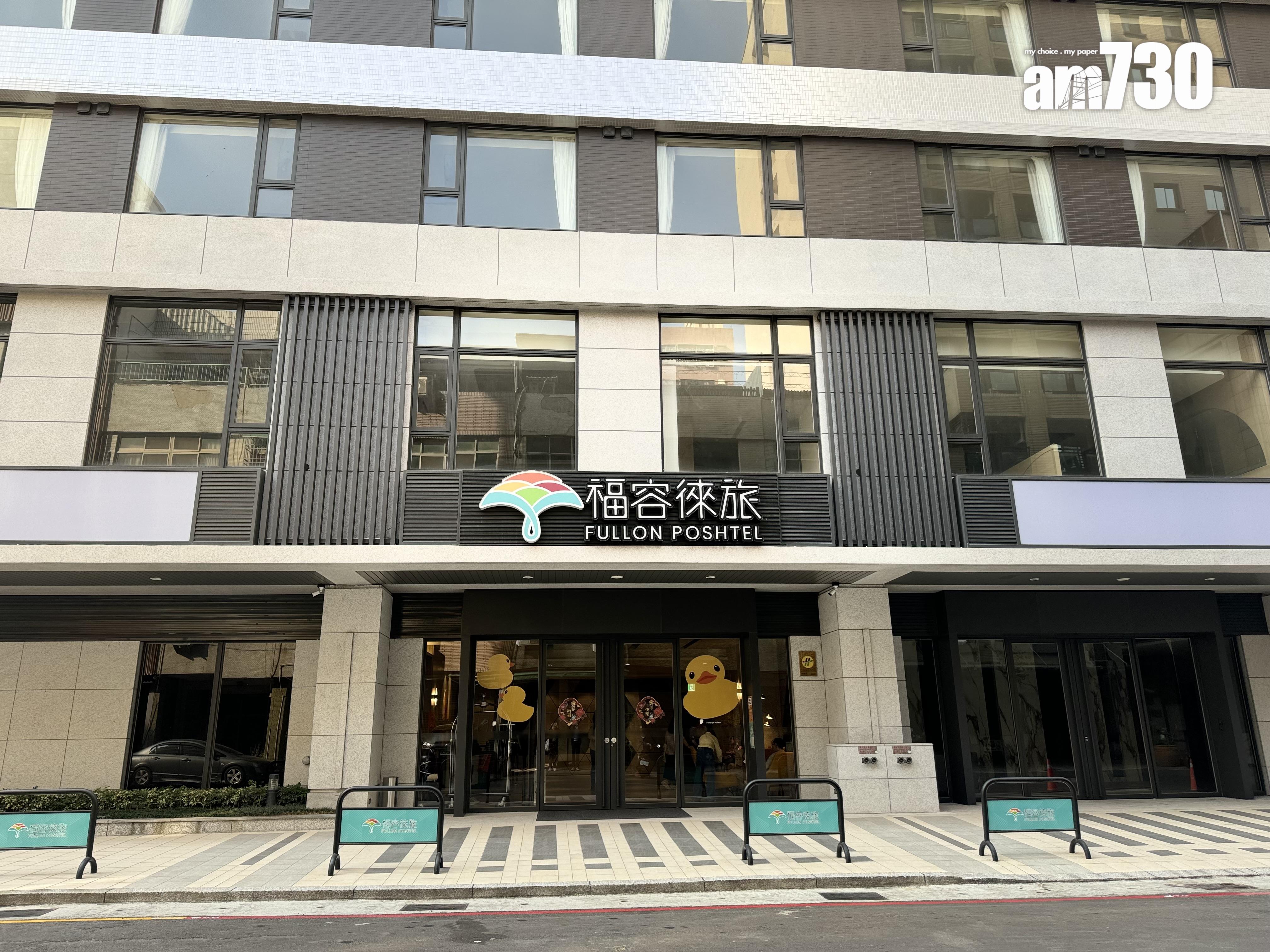 高雄福容徠旅酒店