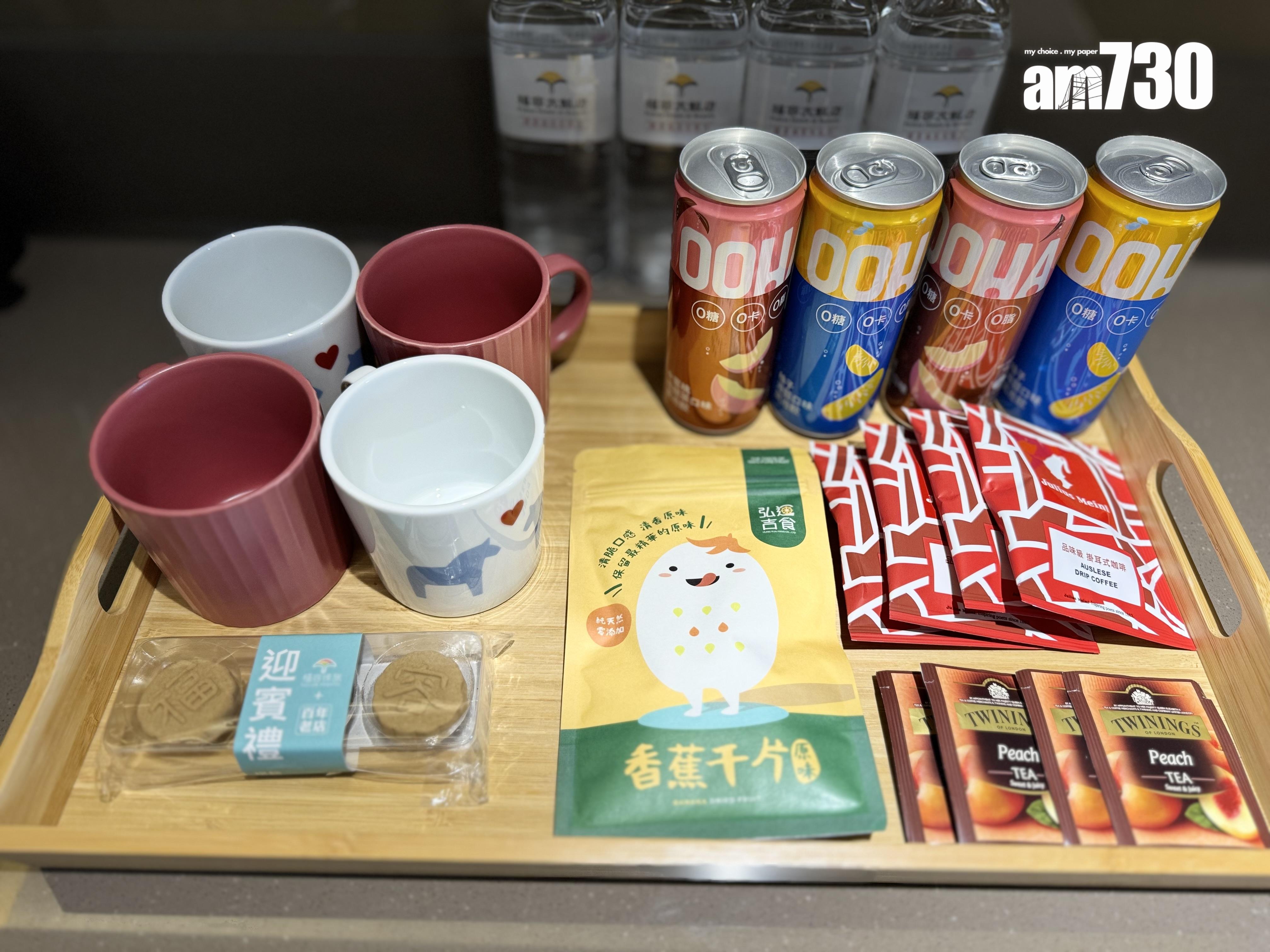 房間提供多款迎賓小食。