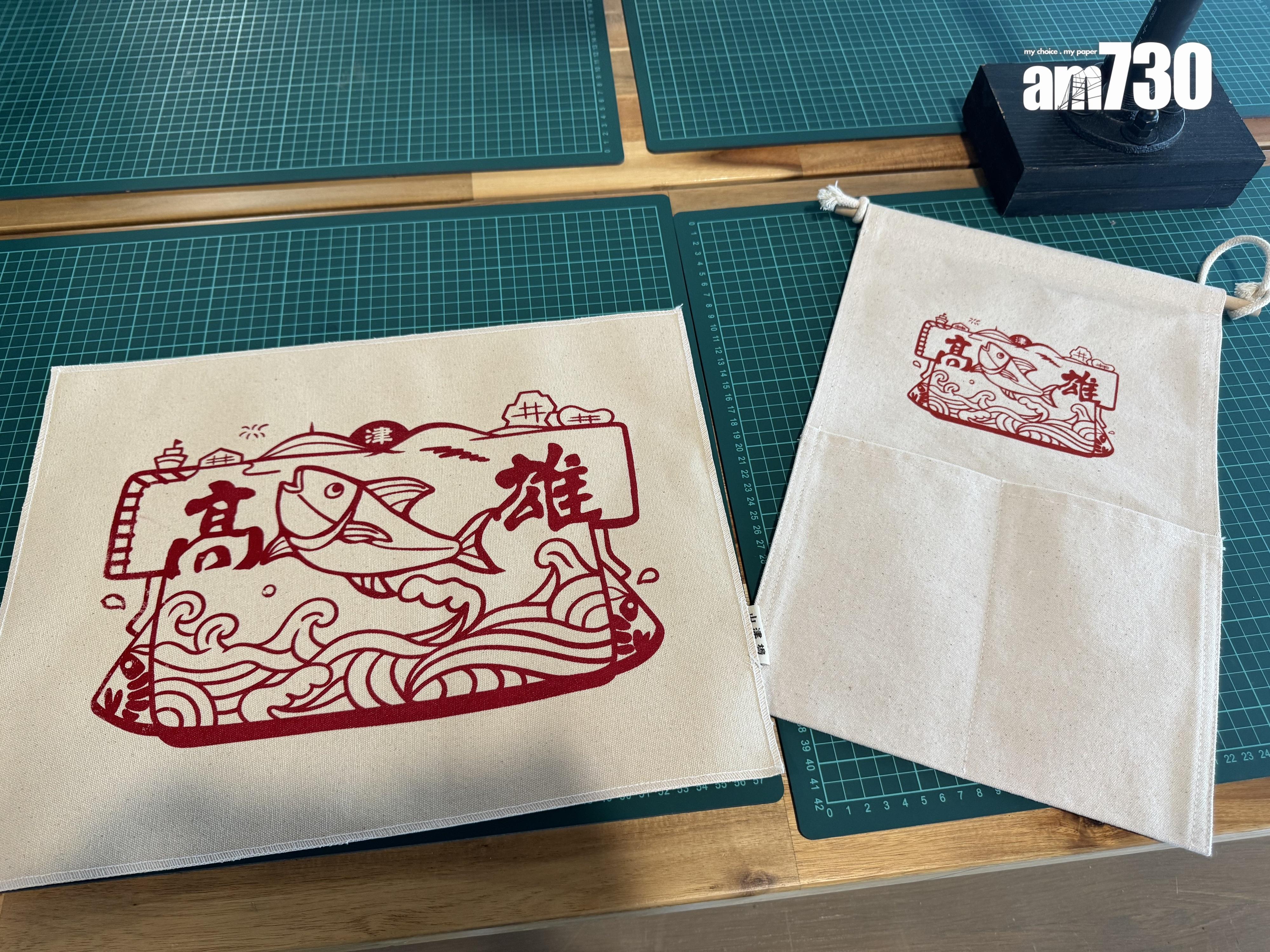 山津塢絹印體驗