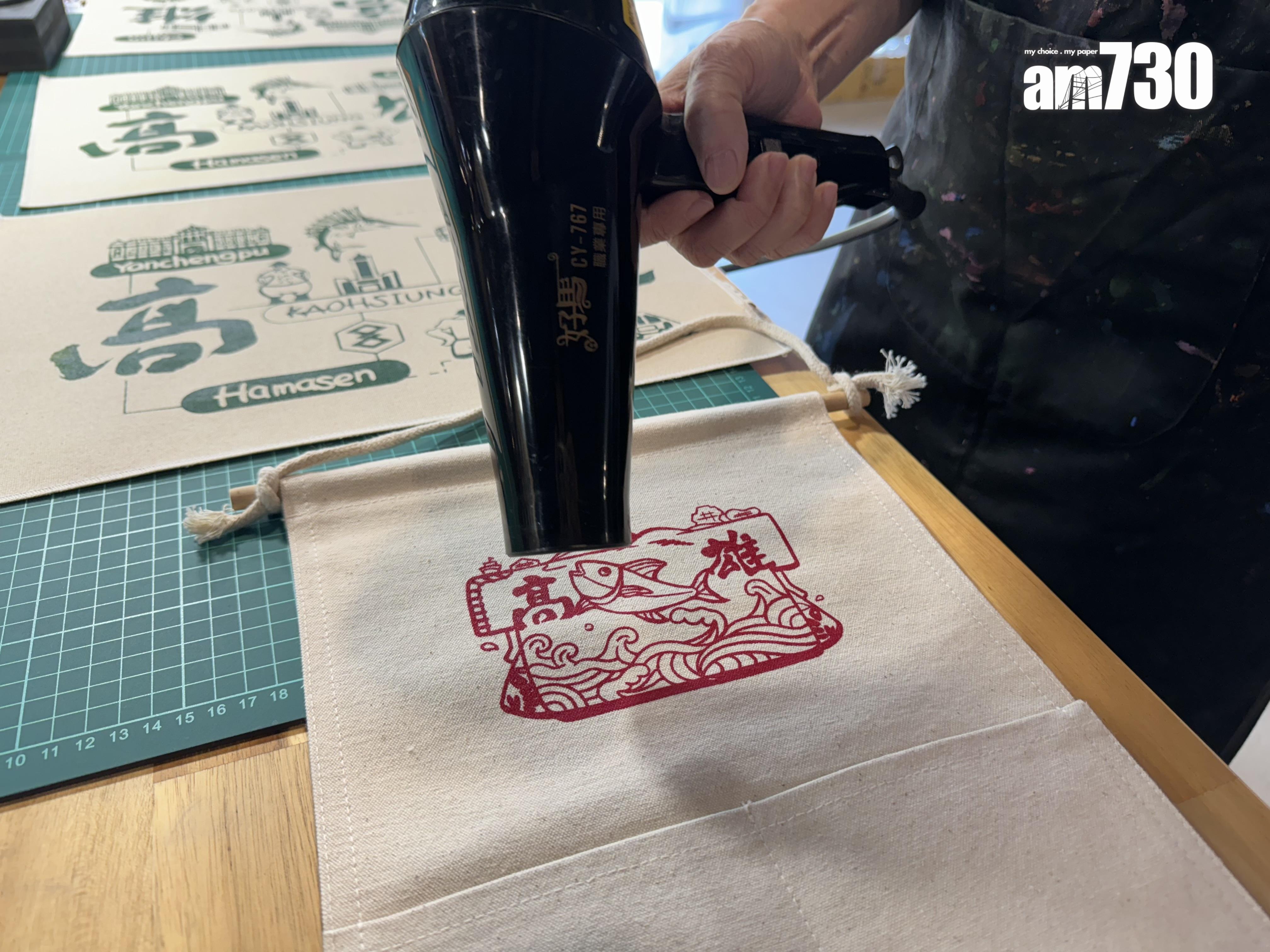 山津塢絹印體驗