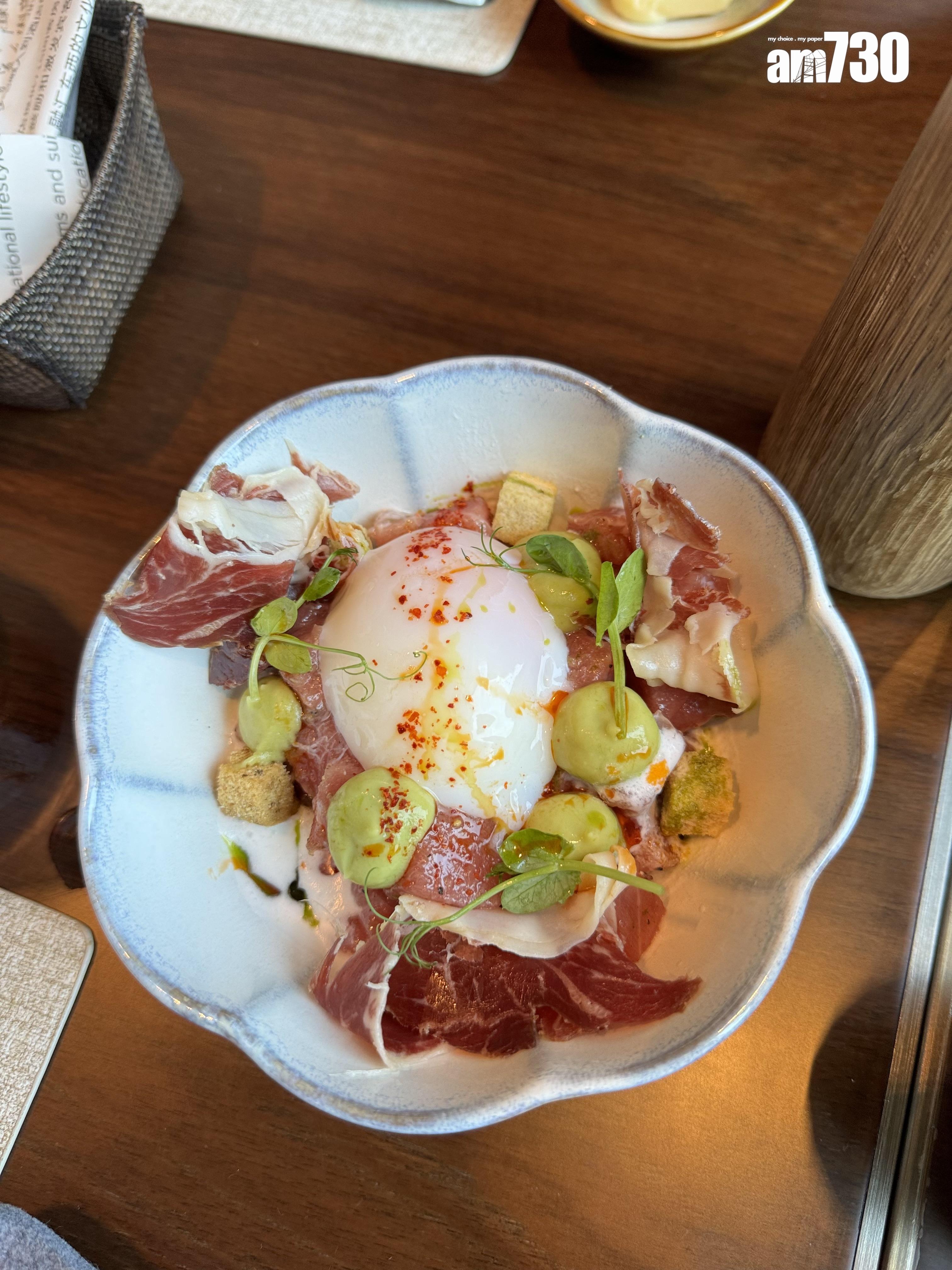 酸橘汁醃吞拿魚配伊比利亞黑毛豬火腿,牛油果及64度雞蛋