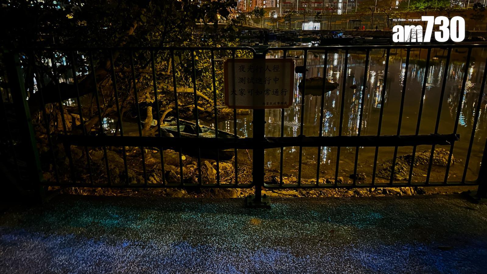 將軍澳夜光行人徑正進行測試,光度微弱得照不到工程牌的文字。