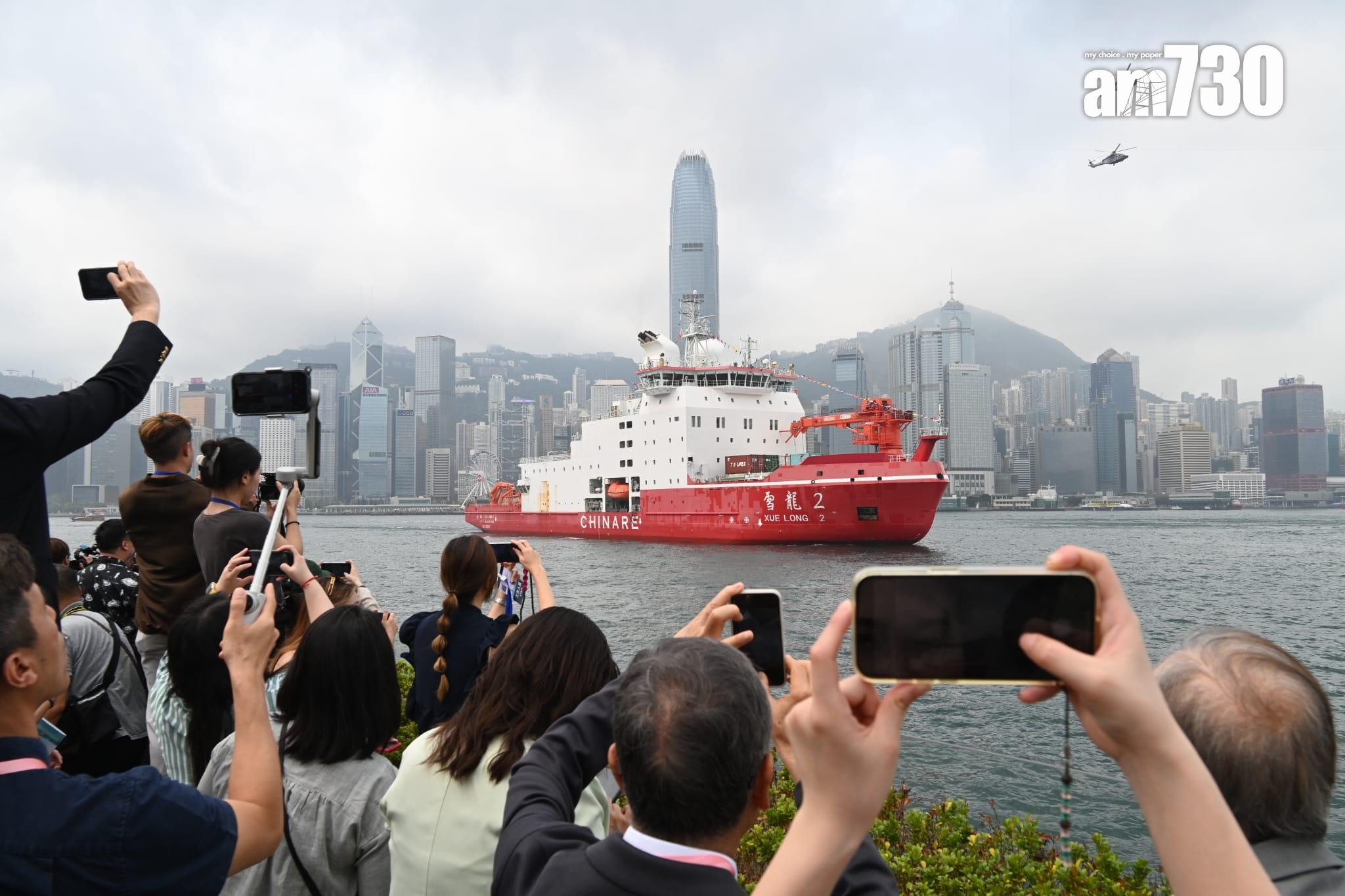 雪龍2號|首艘國家自主建造極地破冰船抵港 海陸空過百人迎接