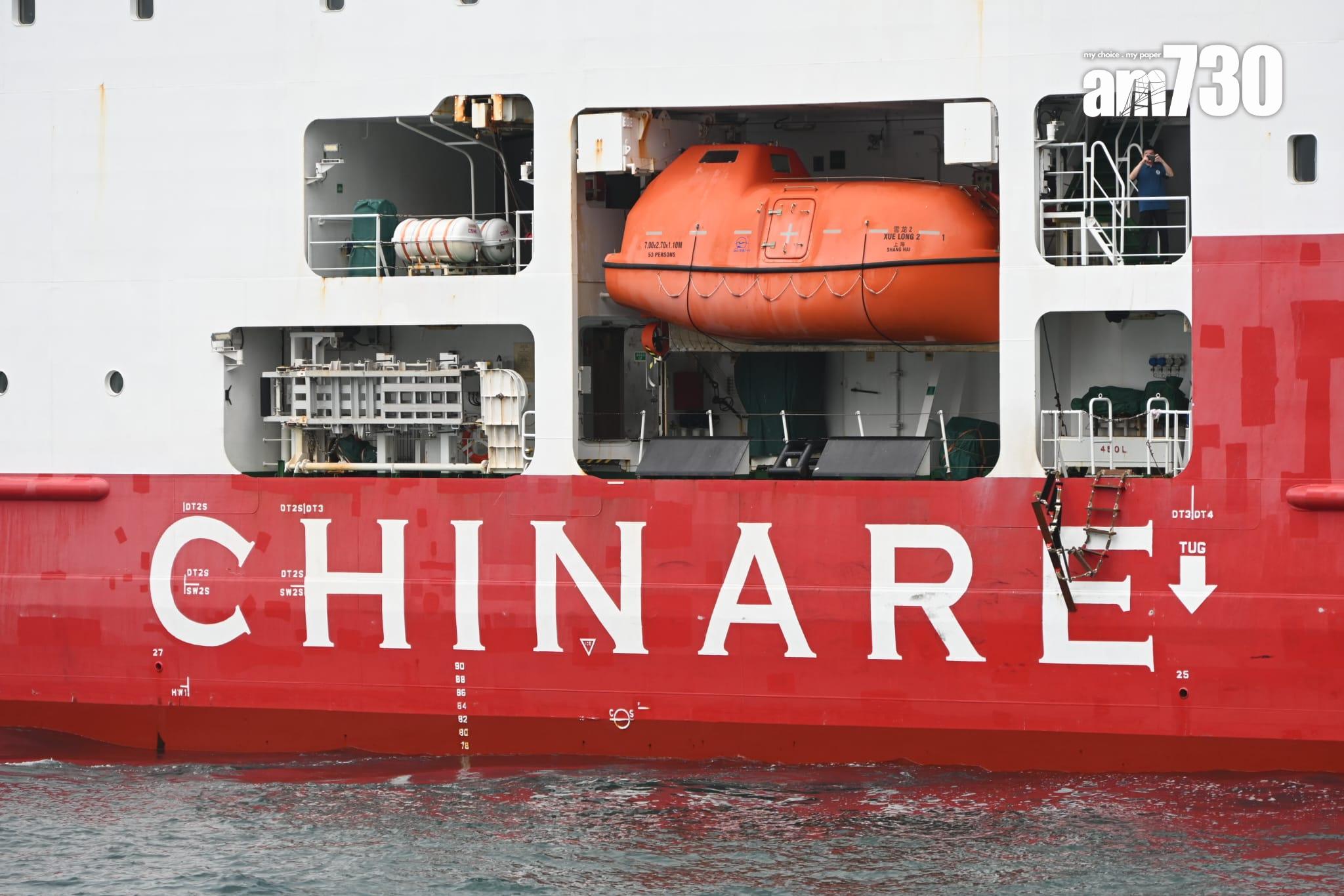 雪龍2號|首艘國家自主建造極地破冰船抵港 海陸空過百人迎接