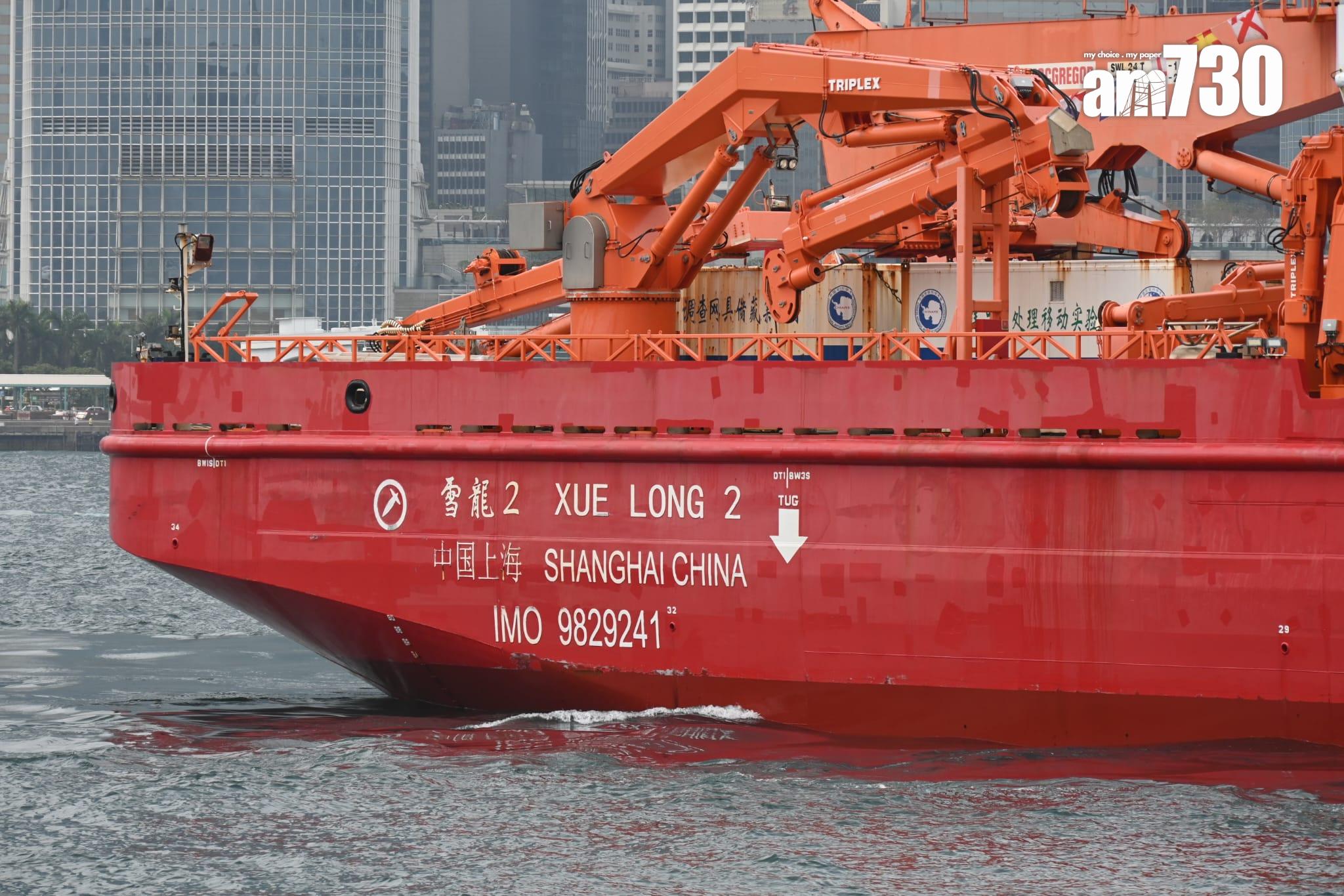 雪龍2號|首艘國家自主建造極地破冰船抵港 海陸空過百人迎接