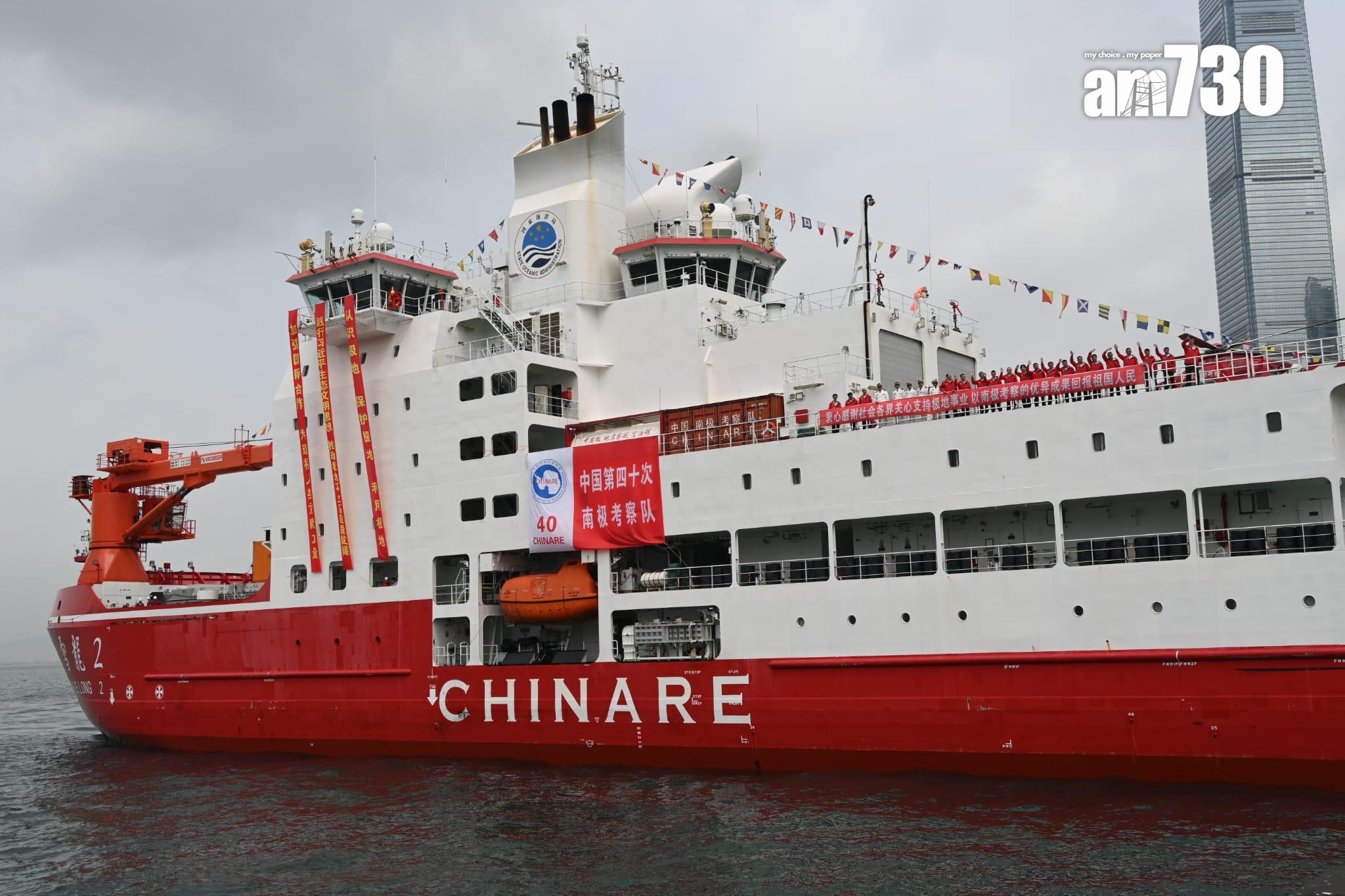 雪龍2號|首艘國家自主建造極地破冰船抵港 海陸空過百人迎接