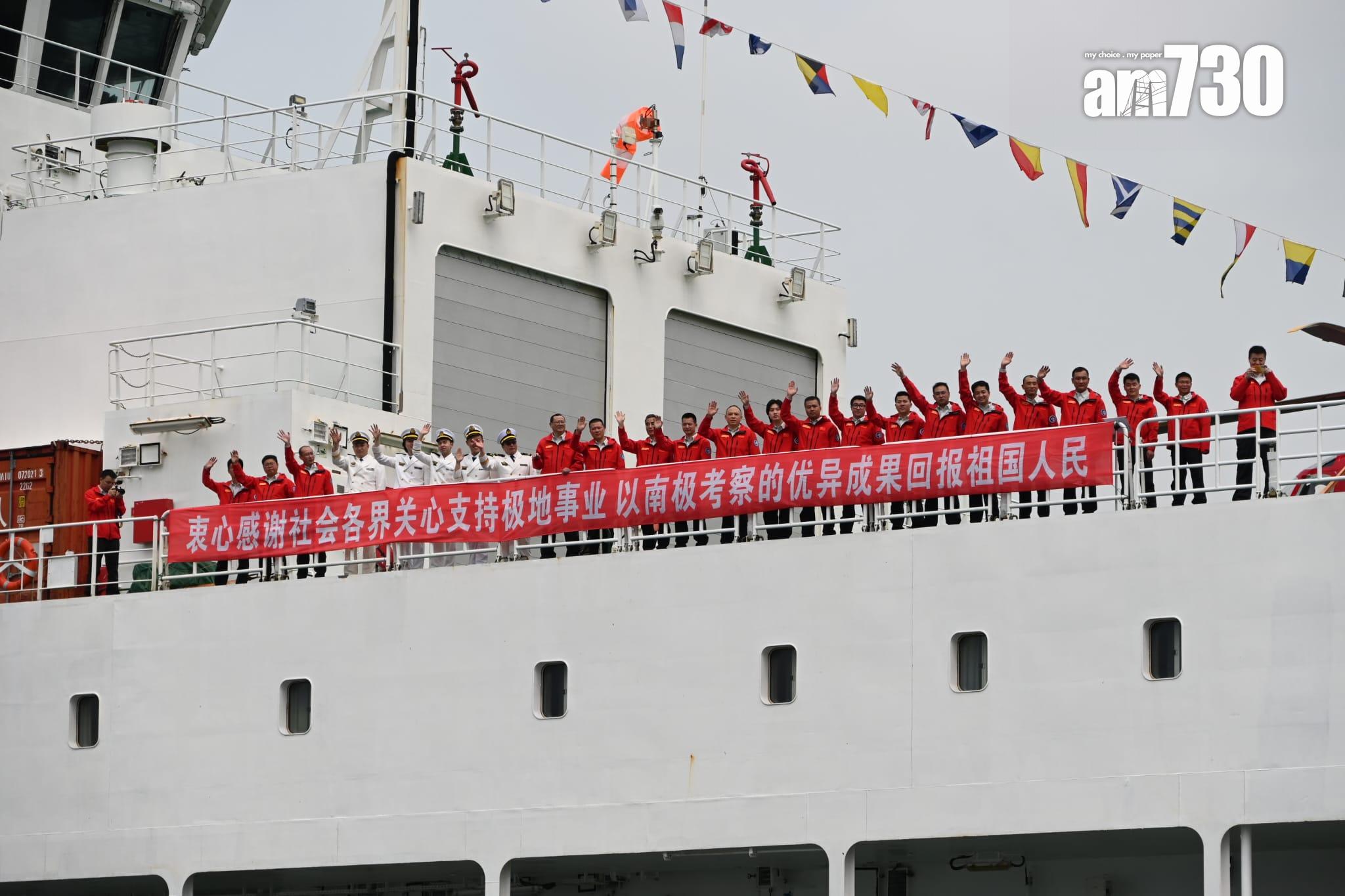 雪龍2號|首艘國家自主建造極地破冰船抵港 海陸空過百人迎接