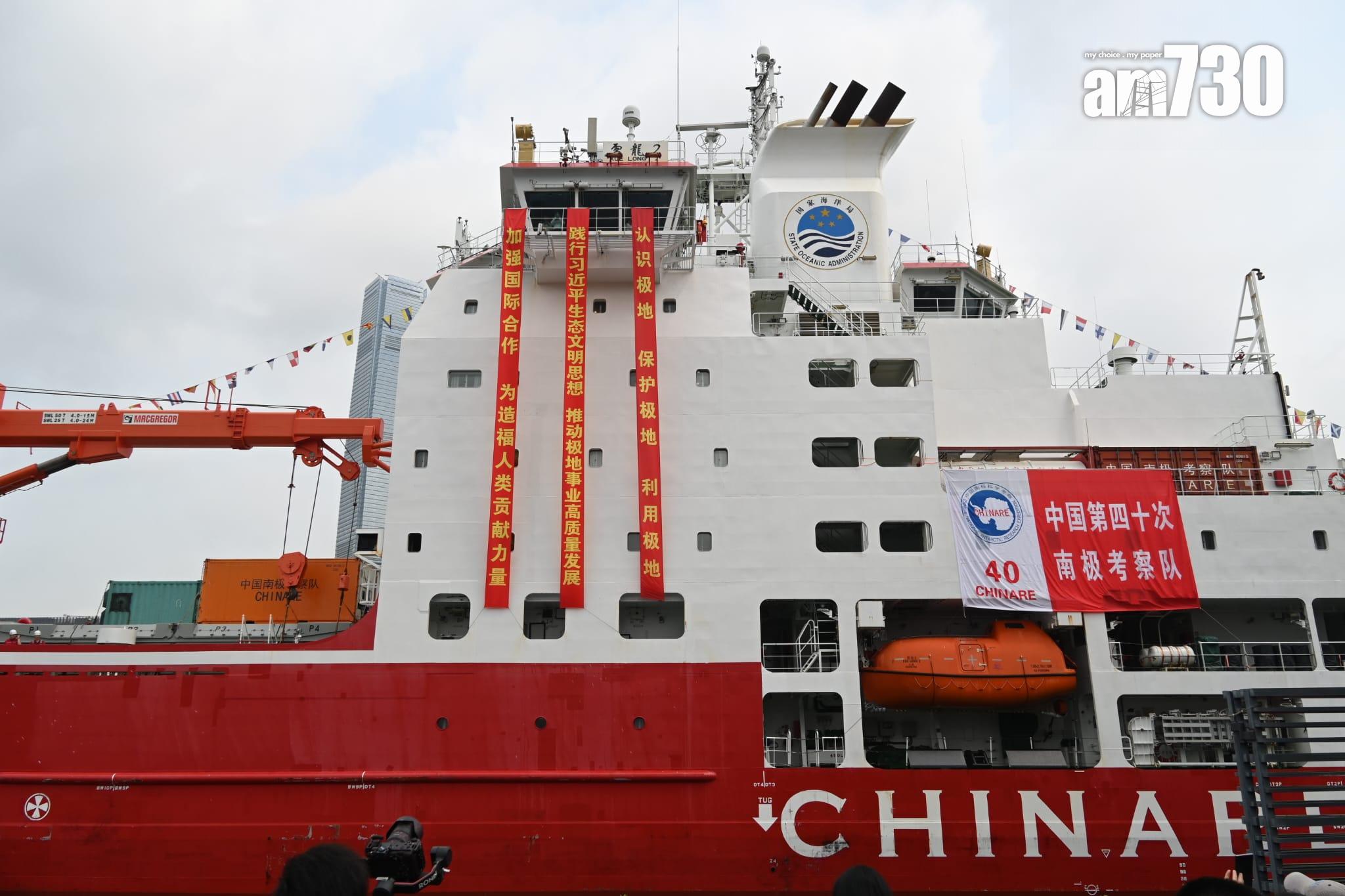 雪龍2號|首艘國家自主建造極地破冰船抵港 海陸空過百人迎接