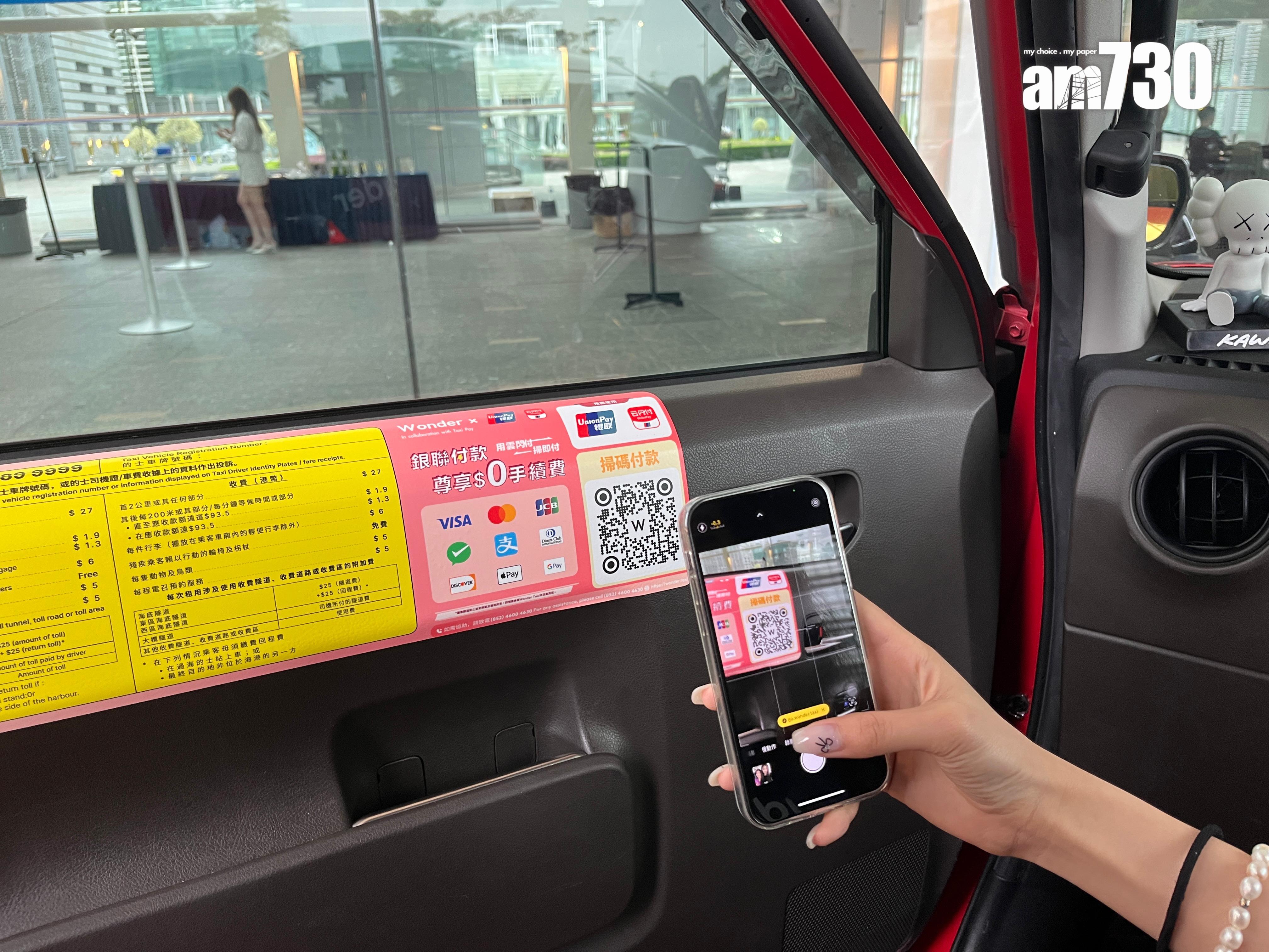 乘客可掃描車廂內的二維碼付款。(陳詠琳攝)