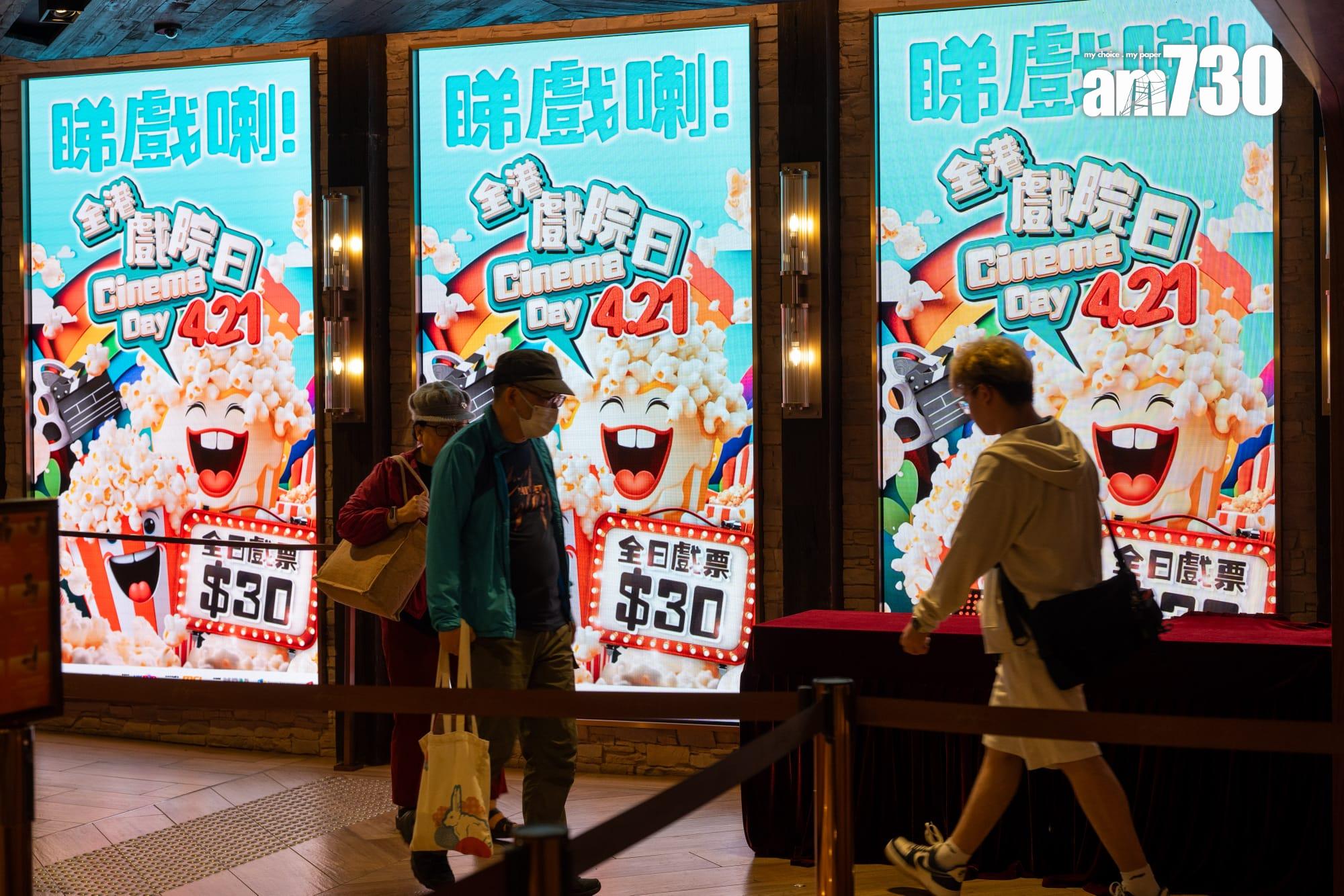 全港戲院日2024記者會。(陳奕釗攝)