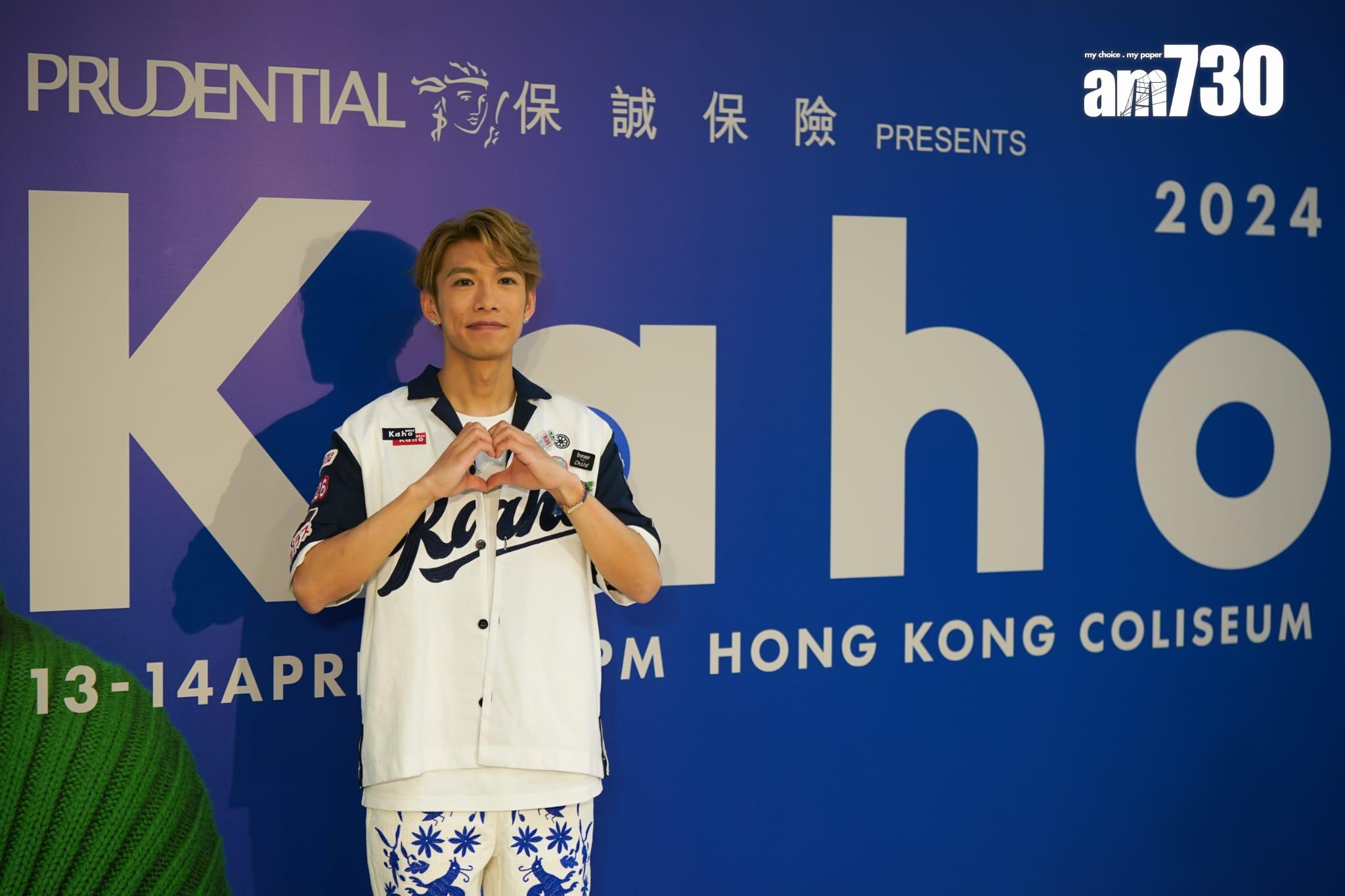 洪嘉豪完成《洪嘉豪Kaho Live 2024》頭場後接受訪問。(林靄怡攝)