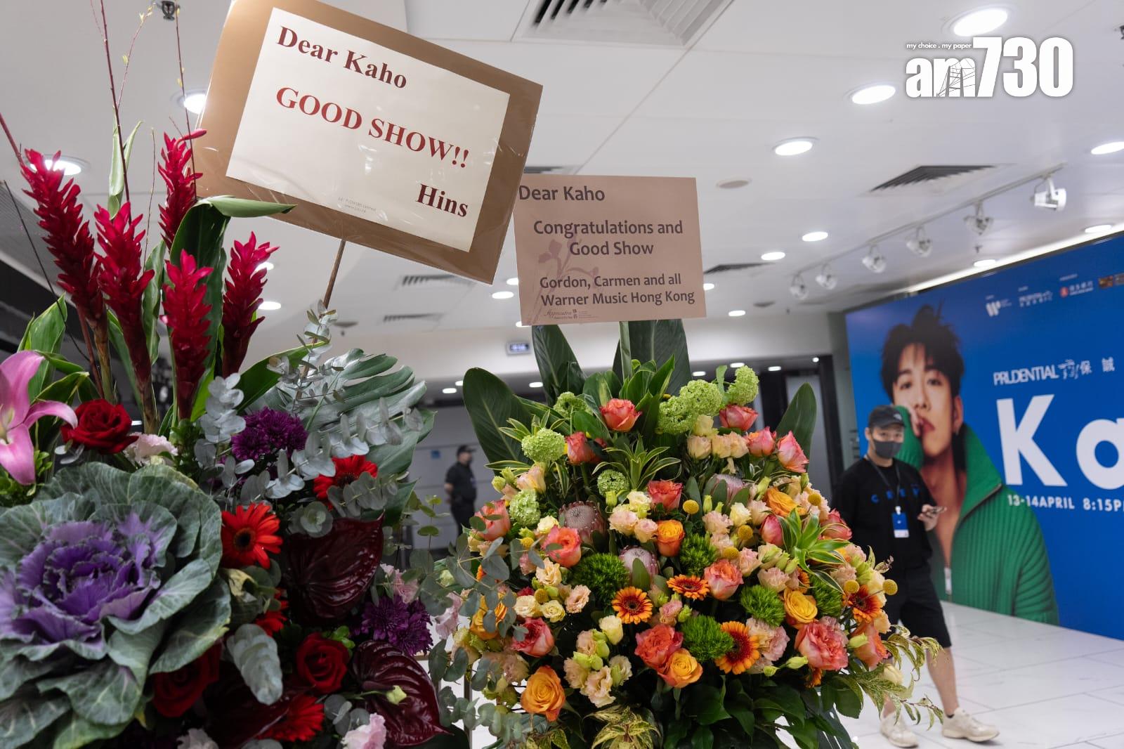 洪嘉豪首開紅館個唱《洪嘉豪Kaho Live 2024》,張敬軒送來花籃。(林靄怡攝)