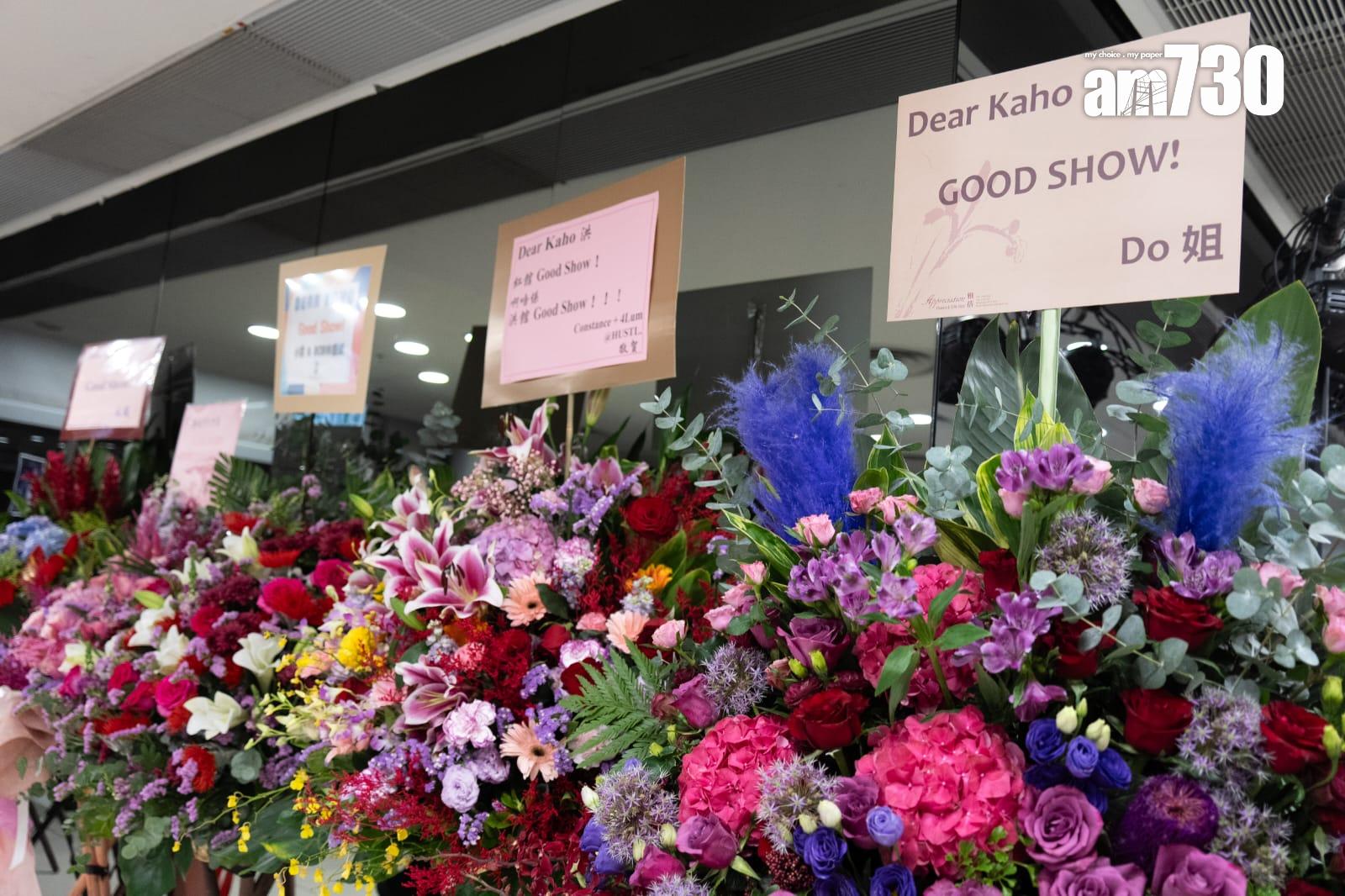 洪嘉豪首開紅館個唱《洪嘉豪Kaho Live 2024》,Do姐送來花籃。(林靄怡攝)