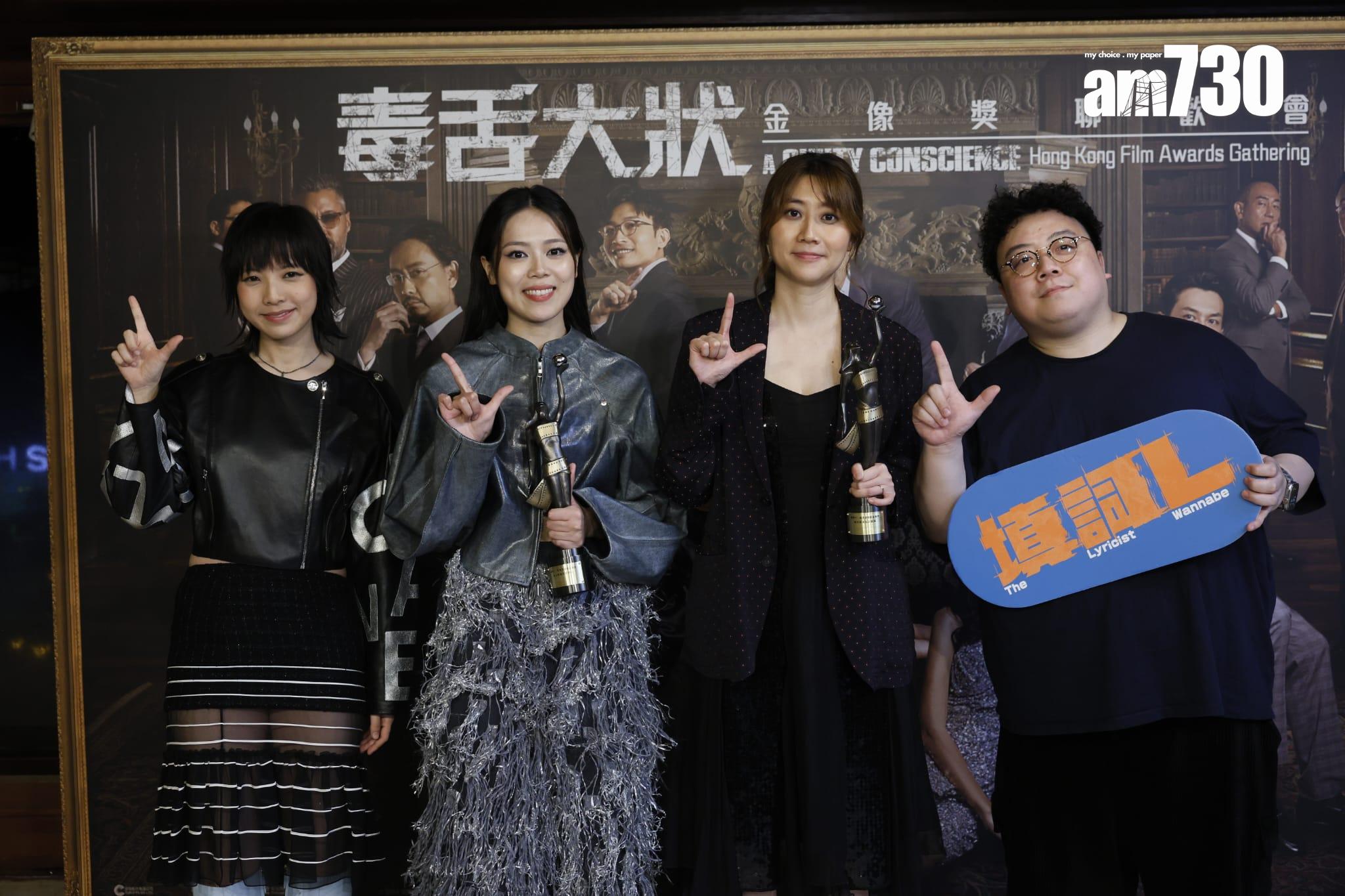 《填詞L》與《毒舌大狀》一齊出席慶功宴。