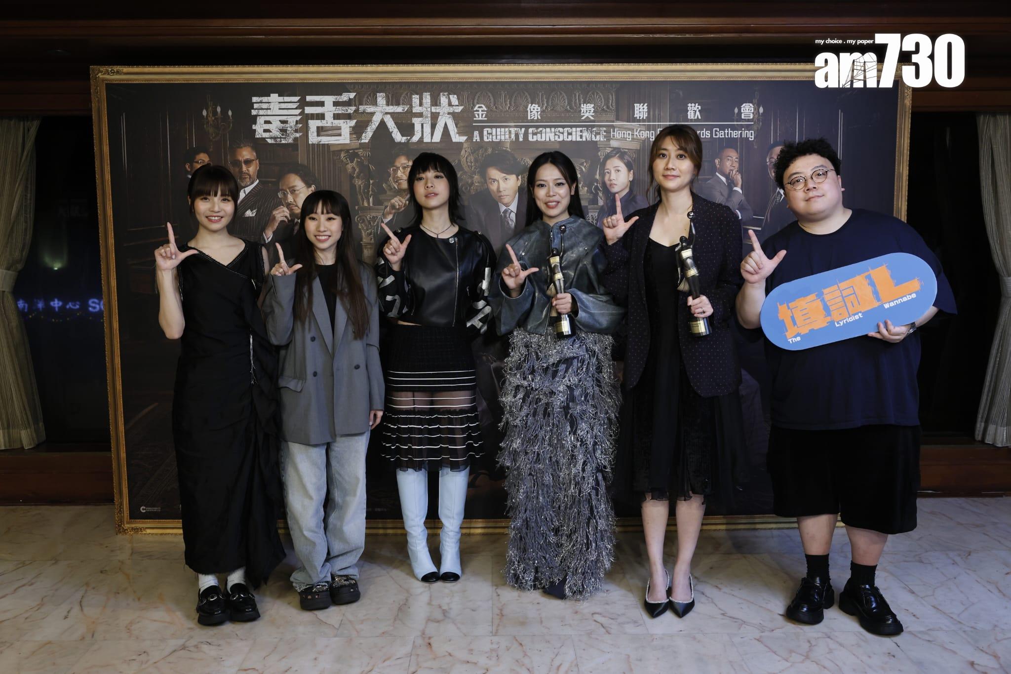 《填詞L》與《毒舌大狀》一齊出席慶功宴。