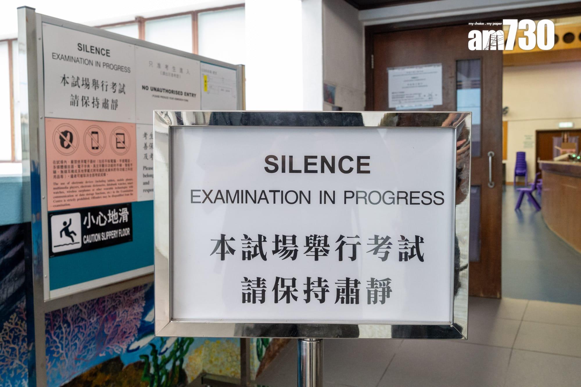 DSE 2024|首屆公民科開考 公民科老師:相信九成或以上考生達標