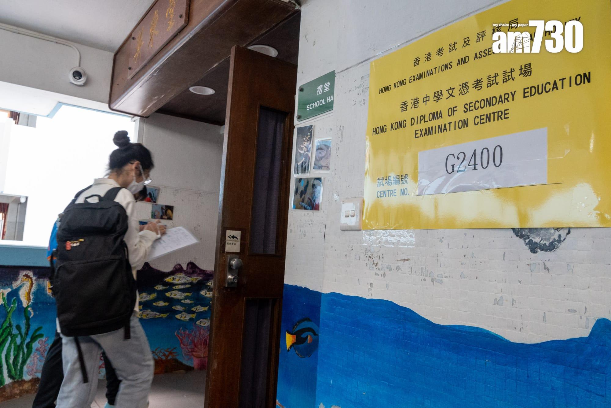 DSE 2024|首屆公民科開考 公民科老師:相信九成或以上考生達標