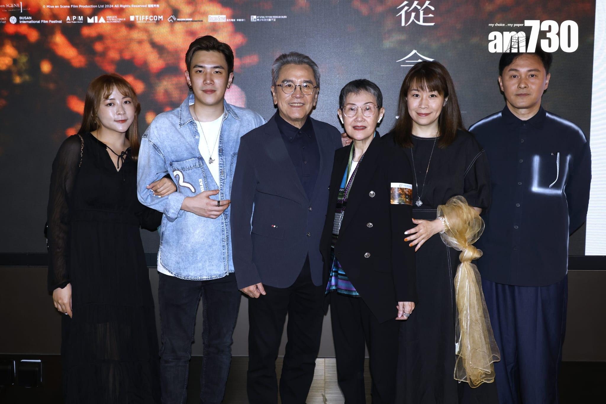 李琳琳參演的《從今以後》舉行首映,丈夫姜大衛(John哥)、兒子姜卓文與女友,女兒姜依蘭與女婿曹永廉鼎支持。