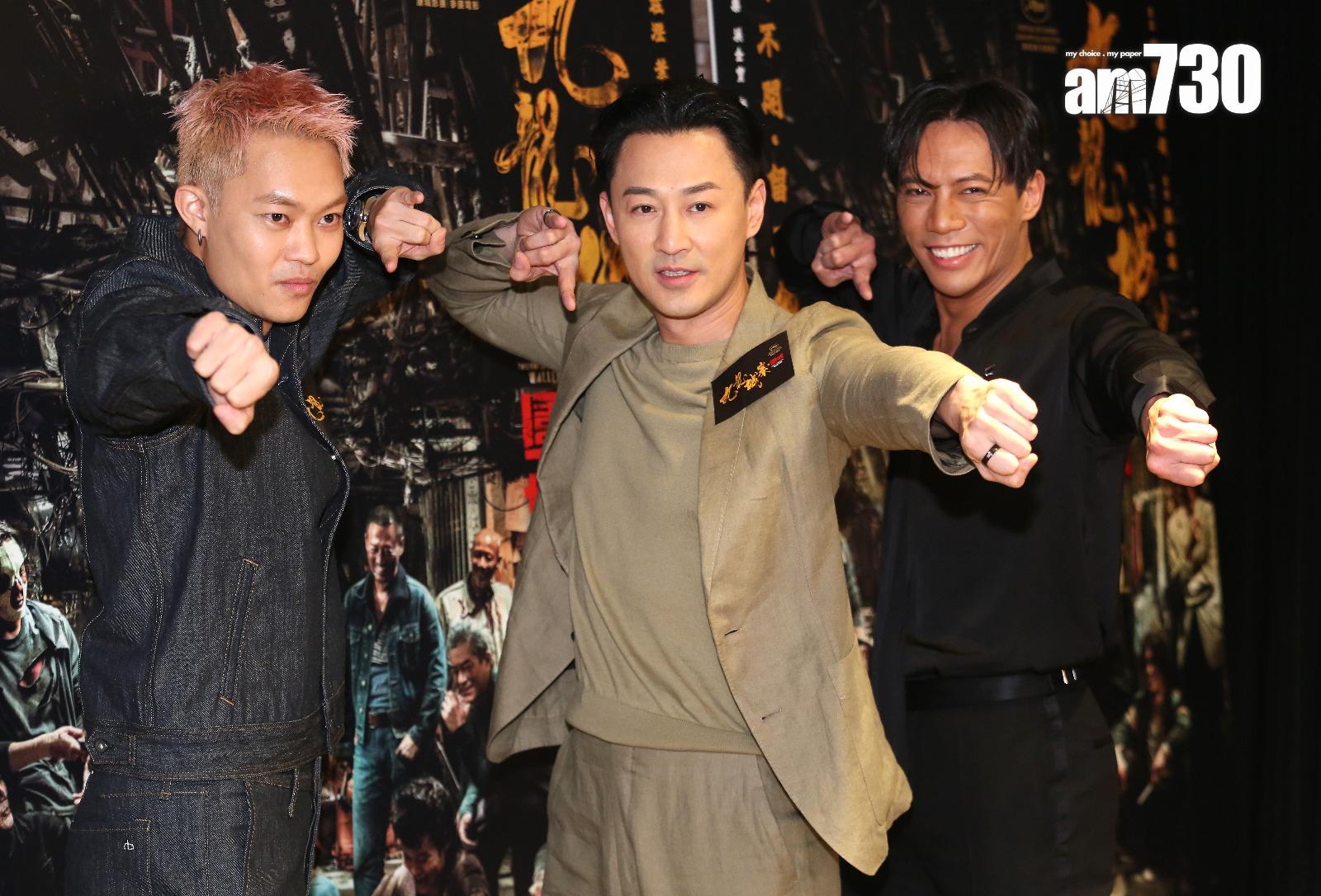 胡子彤、林峯及張文傑直言在片中打到飛起。