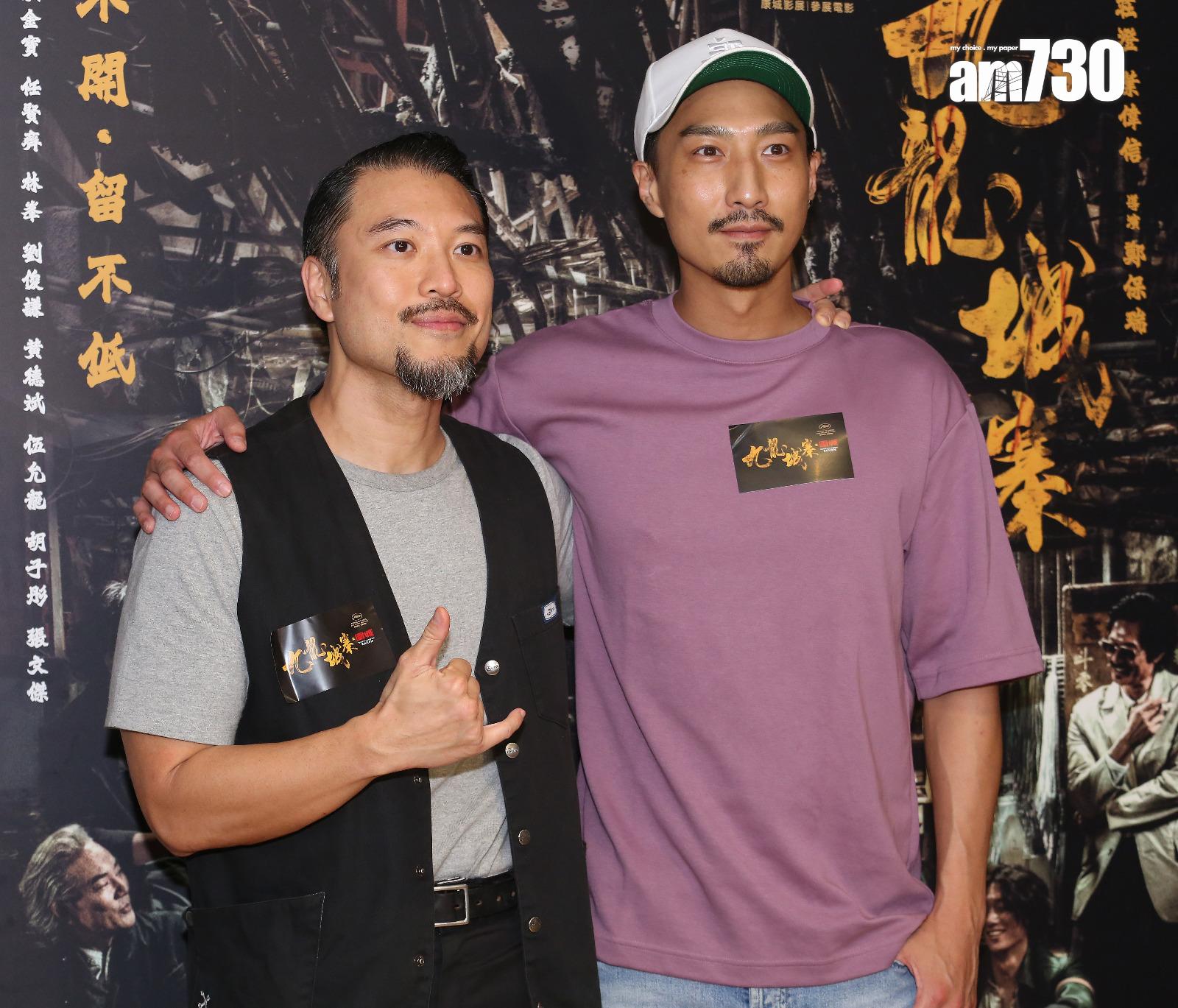 《九龍城寨之圍城》舉行明星好友場。(董立華攝)