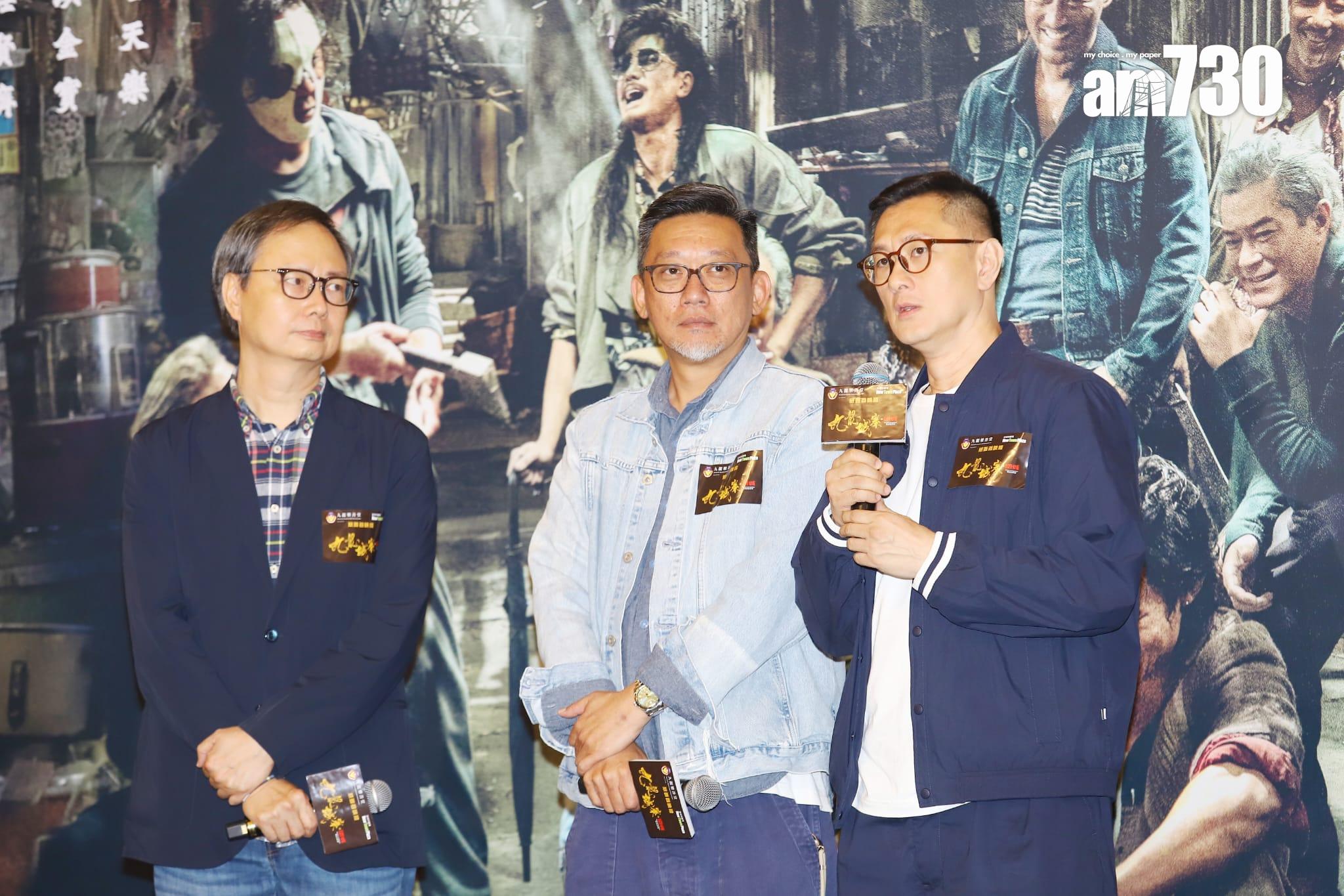 鄭保瑞導演、監製莊澄(左)和葉偉信分享拍《九龍城寨之圍城》的點滴。(羅錦鴻攝)
