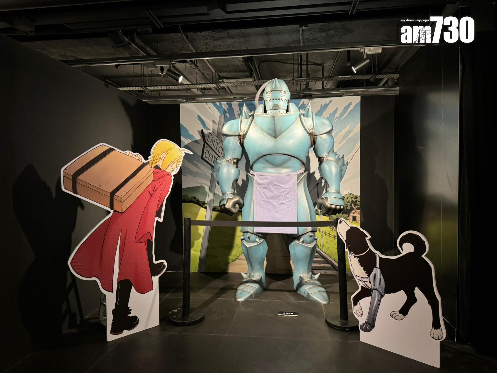 鋼之鍊金術師展