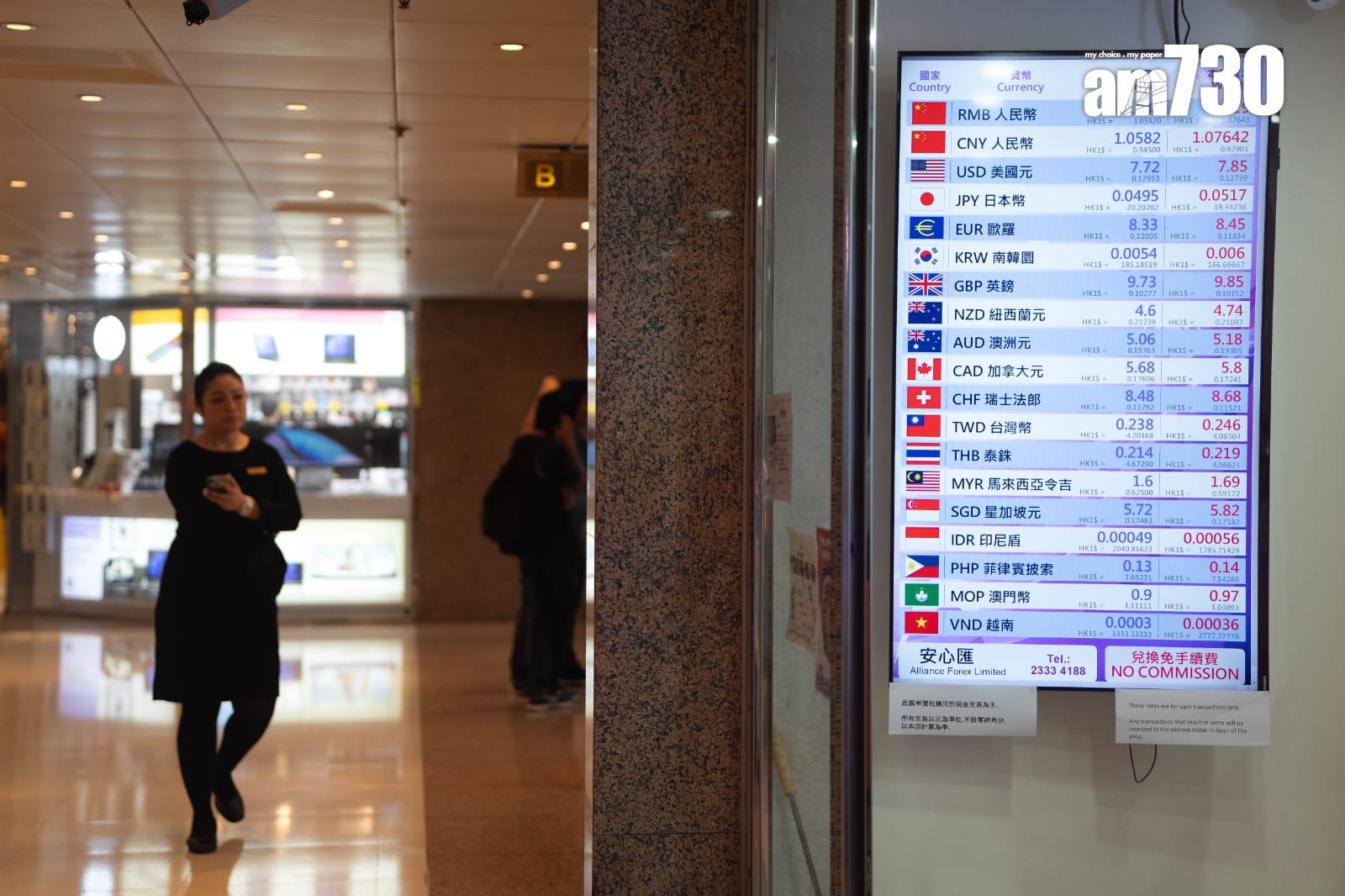 日圓匯率走勢|日本央行不加息 兌港元跌穿5算(林靄怡攝)