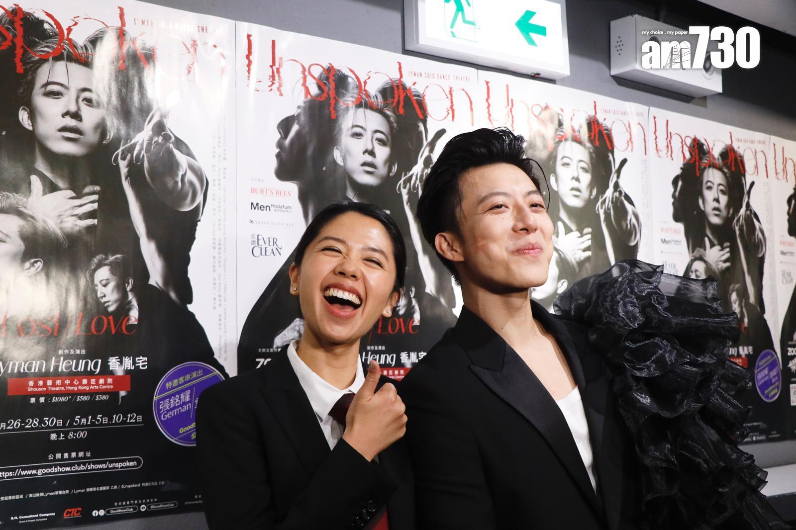 Lyman完成個人舞蹈劇場《Unspoken》首演,與太太在後台放閃,非常恩愛。