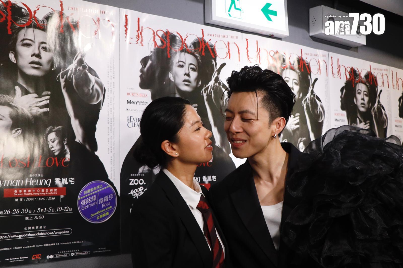 Lyman完成個人舞蹈劇場《Unspoken》首演,與太太在後台放閃,非常恩愛。