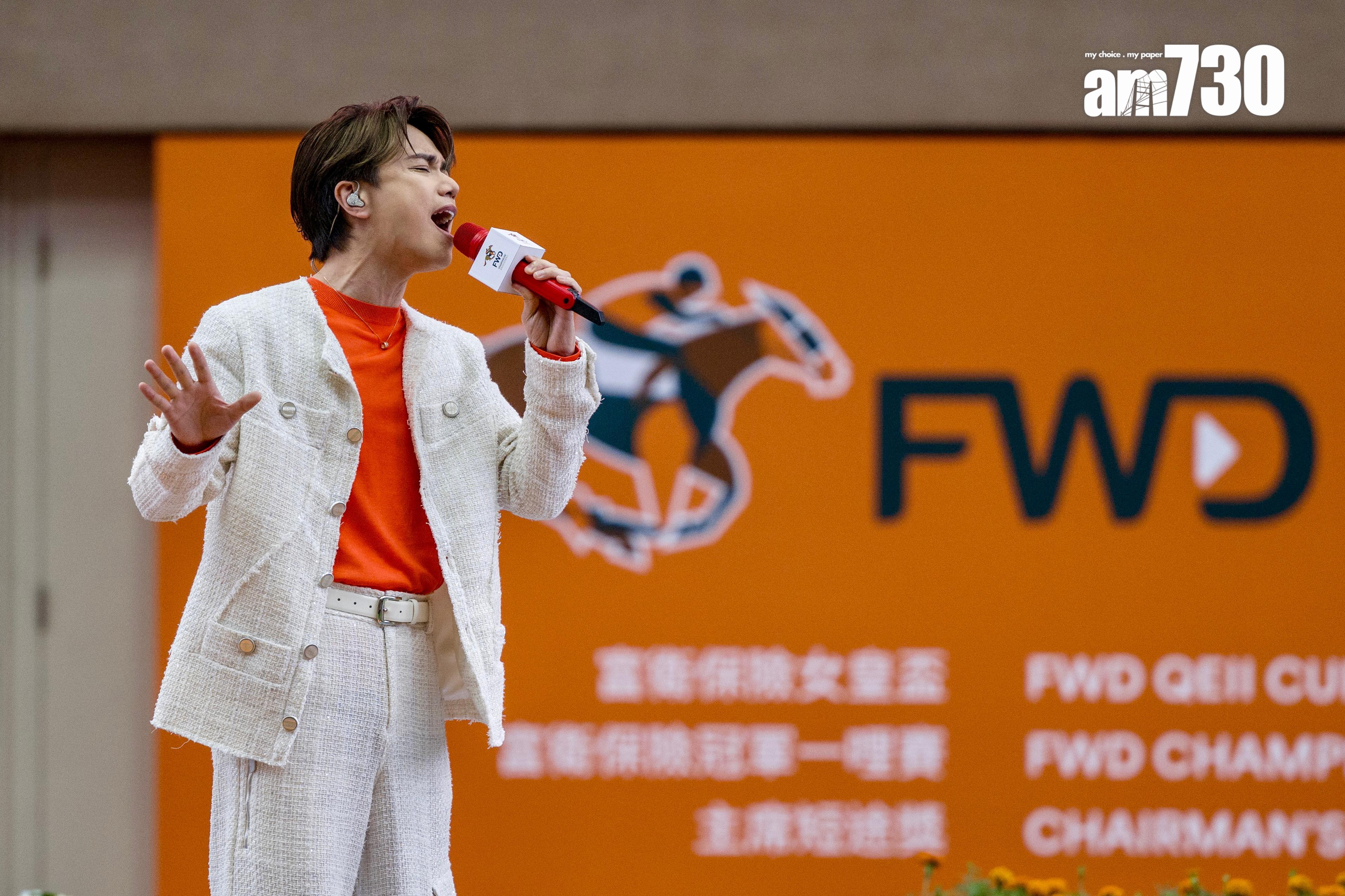 張敬軒到馬場擔任揭幕嘉賓,連唱三首歌。