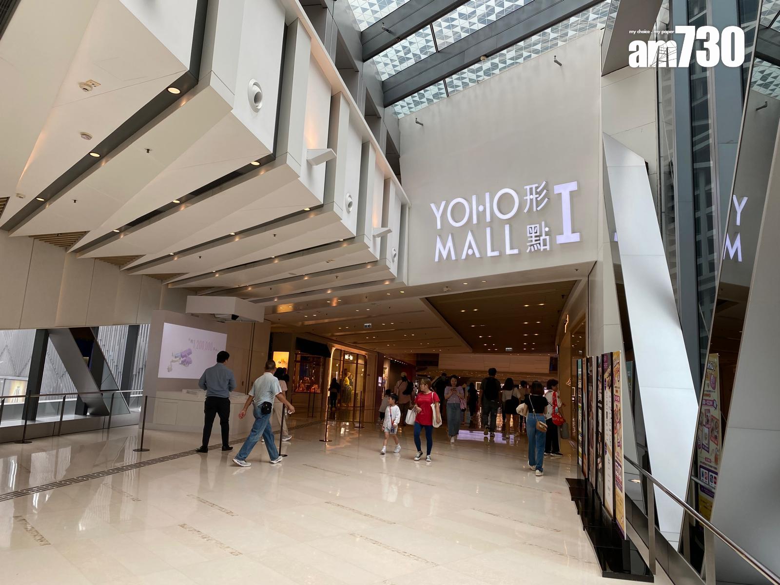 新地元朗YOHO MIX元點及YOHO PLUS加點6月初開幕 料人流增15%|商場動態