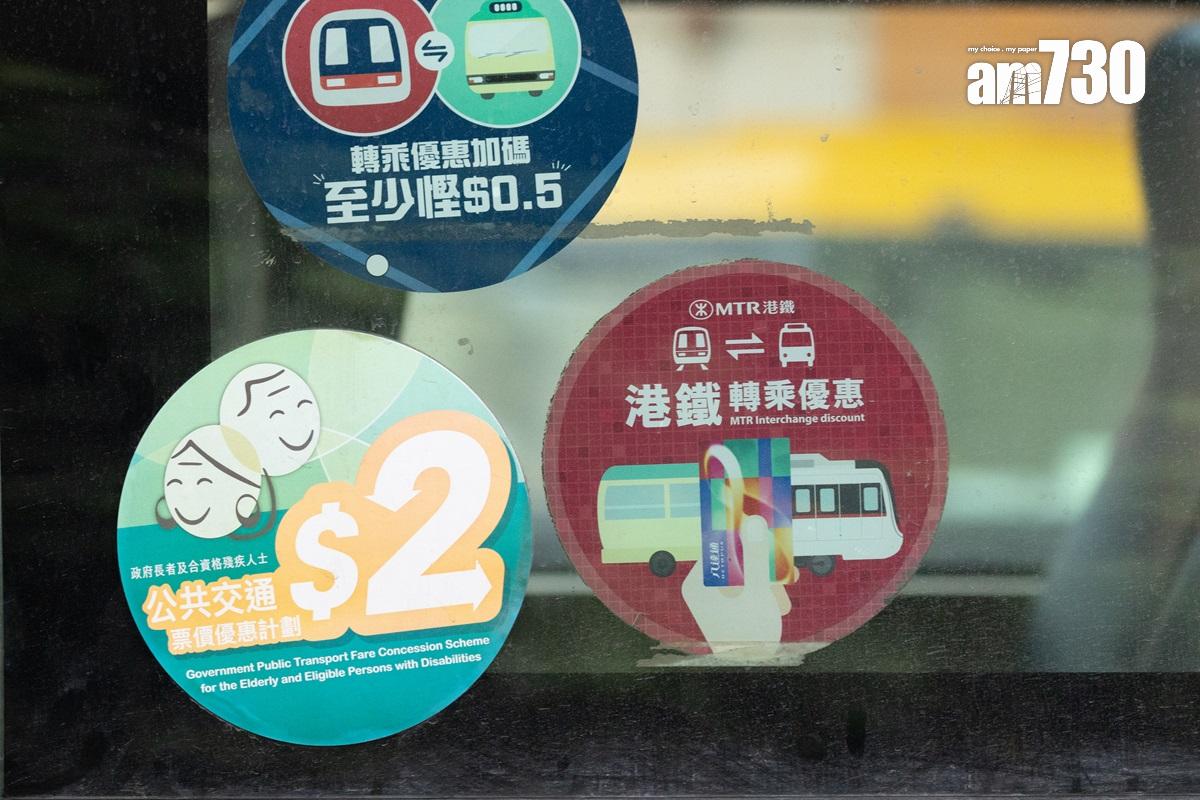 二元乘車優惠推行多年,優惠額未有調整。(資料圖片/蘇文傑攝)
