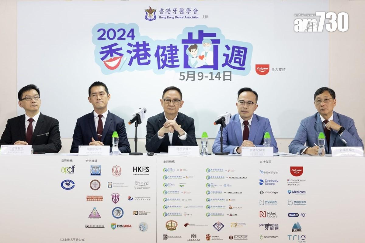 香港牙醫學會下月將舉辦「香港健齒週」活動。(蘇文傑攝)