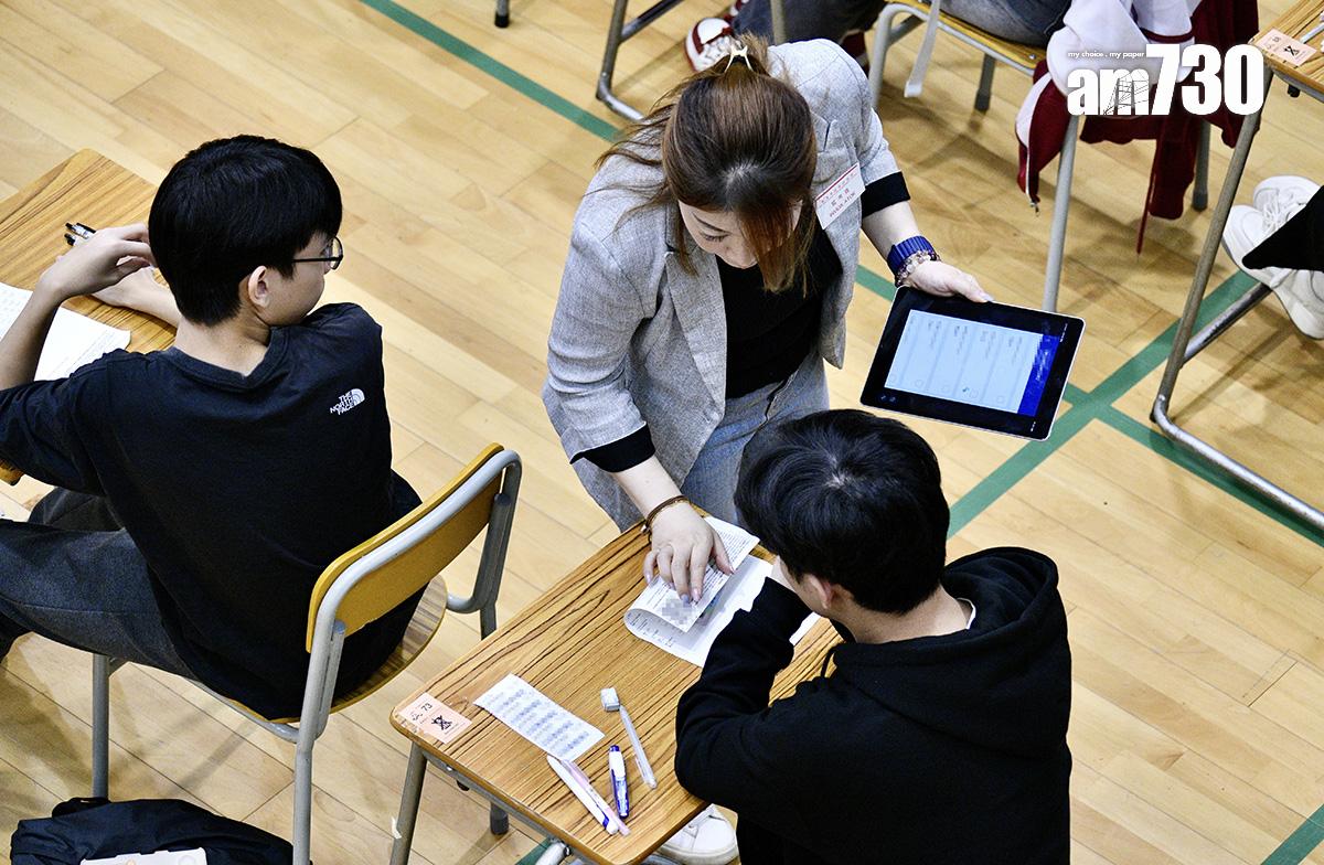 考評局宣布暫停使用「監考易」,但維持要求考生使用「報到易」自行報到。(資料圖片)