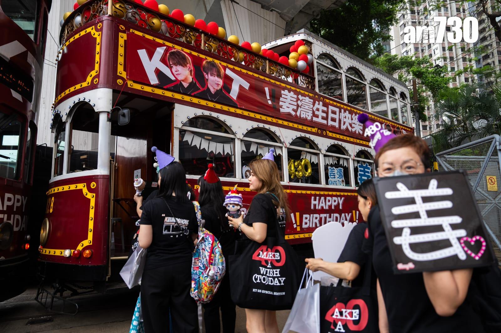 大批姜糖出動慶祝「姜濤誕」。 (林靄怡攝)