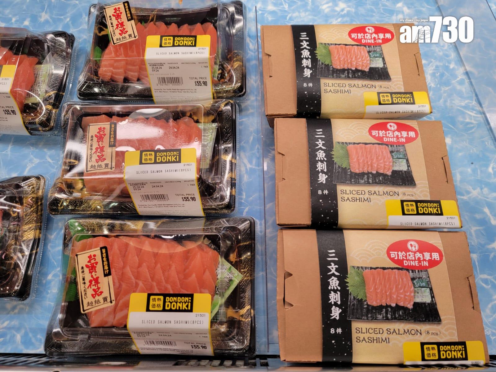 DON DON DONKI部分刺身由透明膠盒改為密封紙盒盛載。(鍾式明攝)