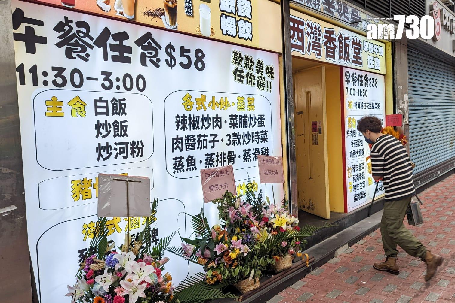 荃灣一間新開業茶餐廳推出早餐及午餐任食自助放題,分別收費每位38元及58元,吸引路人注意。(《am730》記者攝)