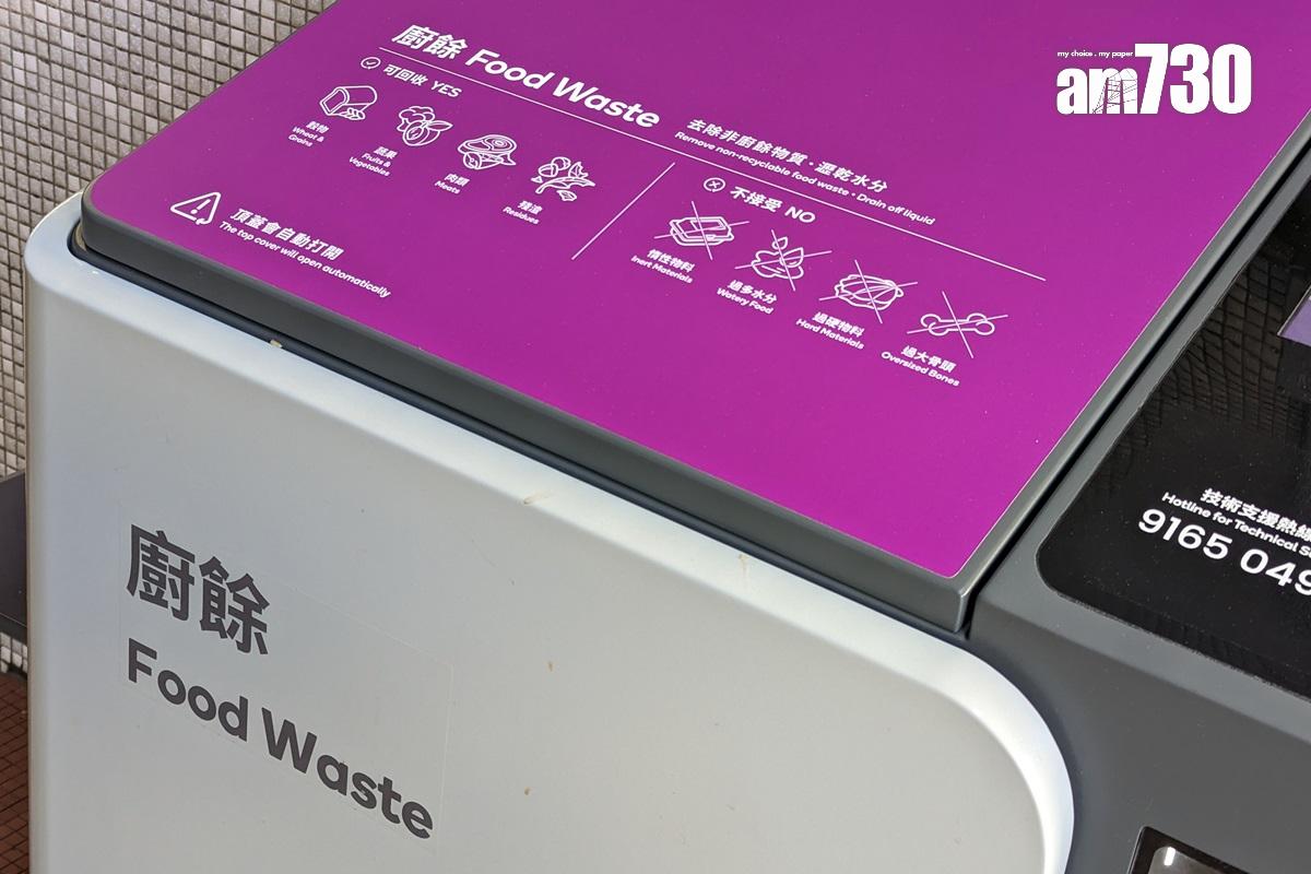 智能廚餘機現列明接受與不接受的物質。(資料圖片/羅庸軒攝)