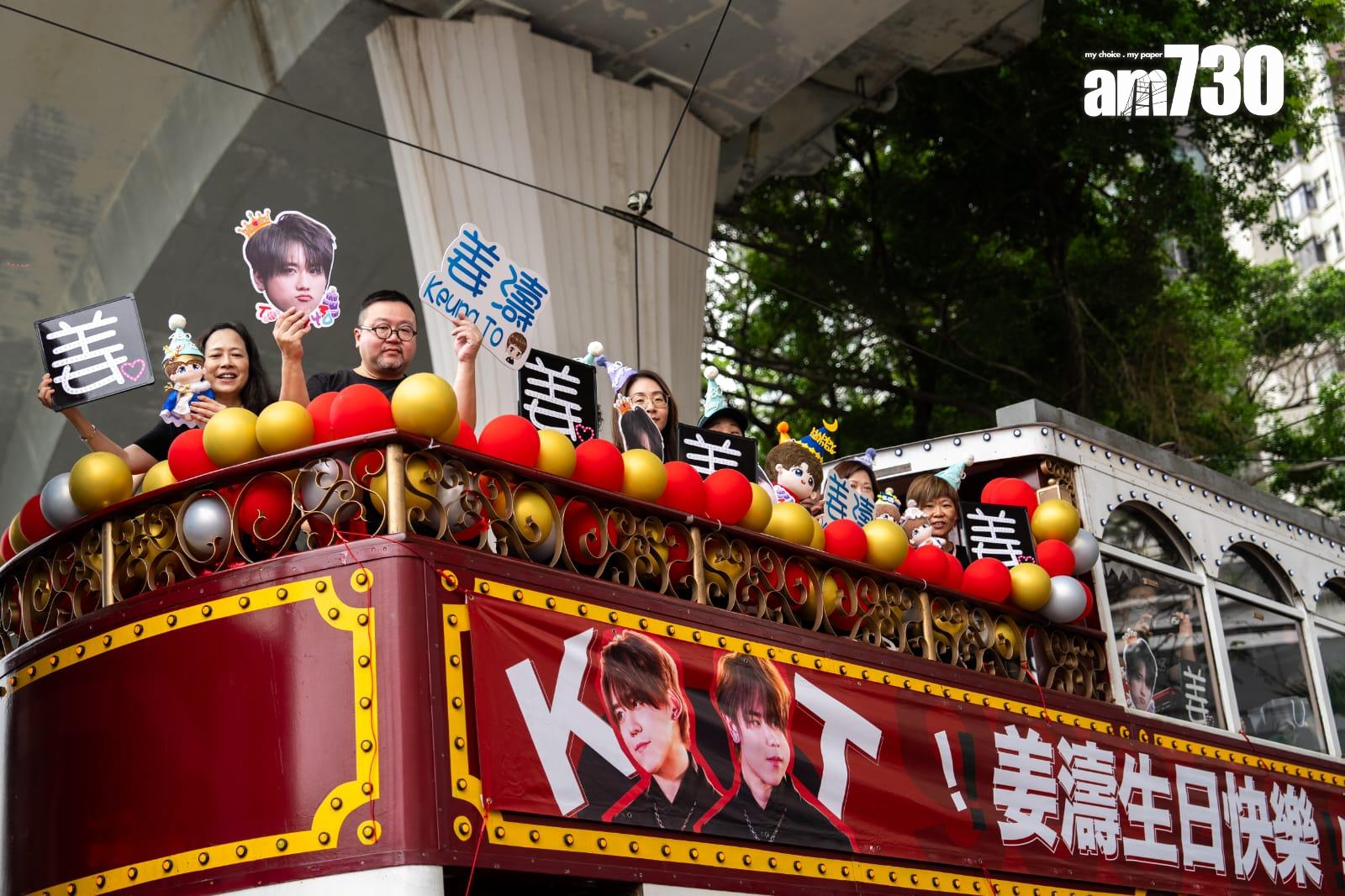 大批姜糖出動慶祝「姜濤誕」。 (林靄怡攝)