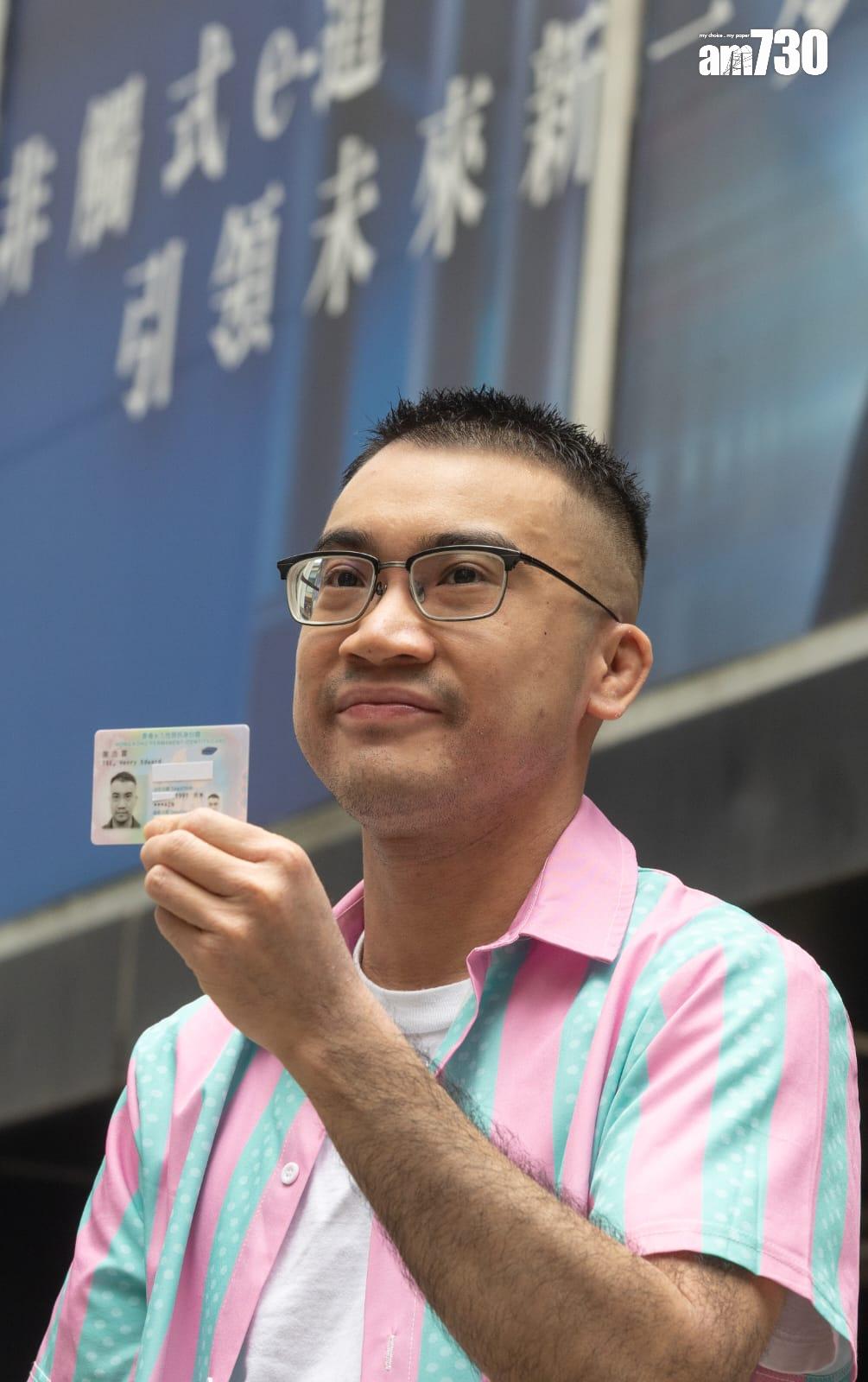 跨性別人士謝浩霖領取男性新身份證。(蘇文傑攝)