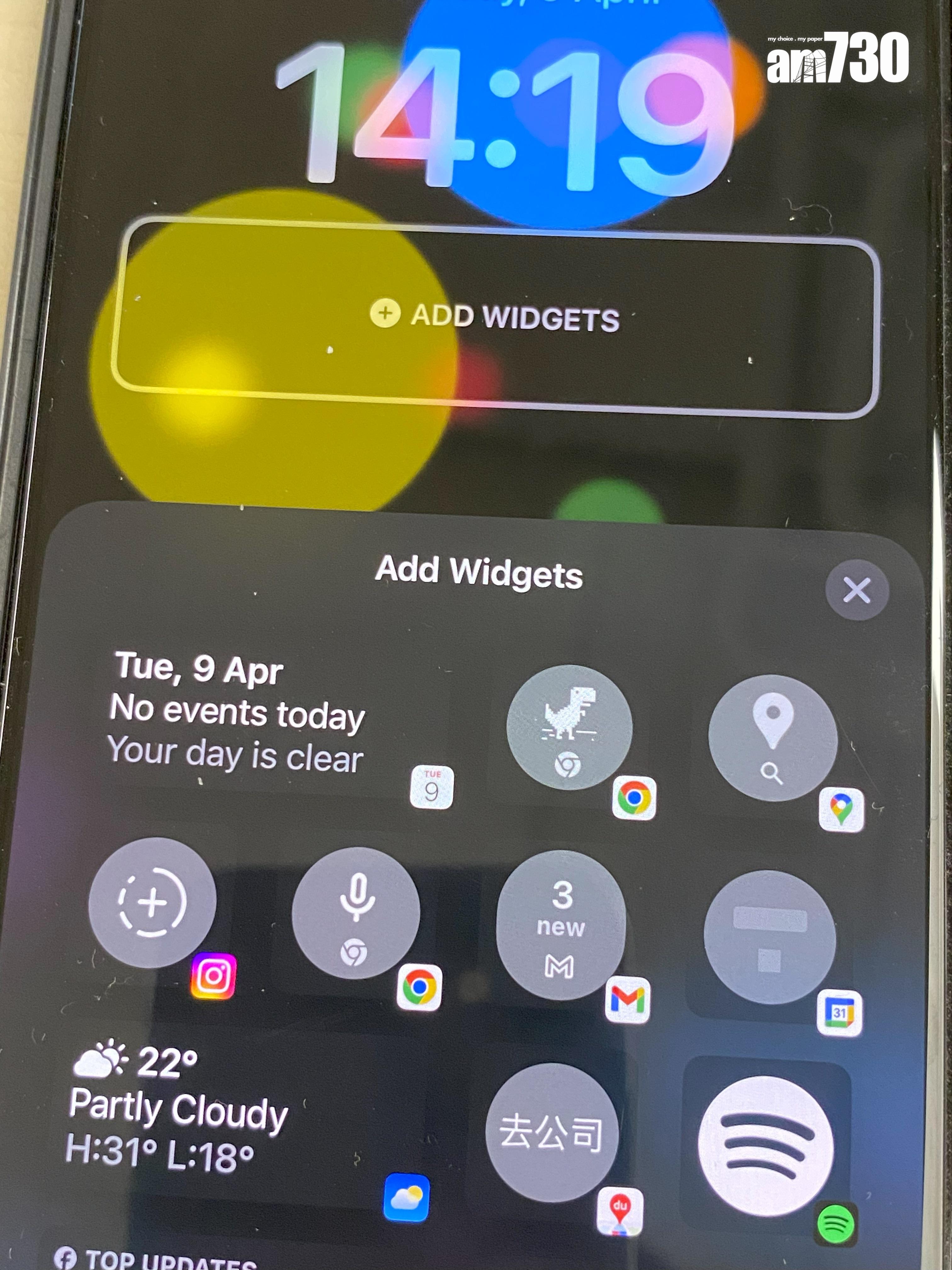 IG新功能|首先在鎖定屏幕頁面上設定IG Story相機Widget。