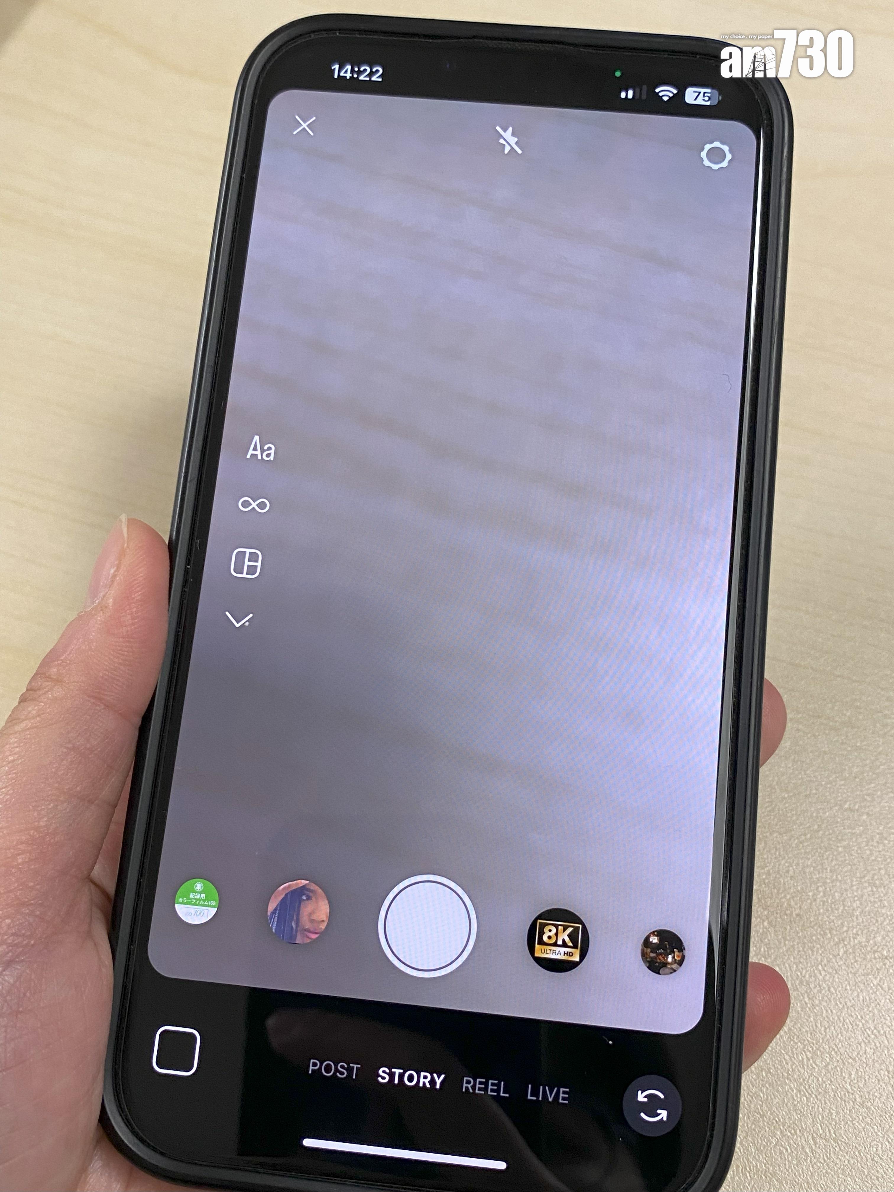 IG新功能|一按即開啟Story相機,立即秒拍。