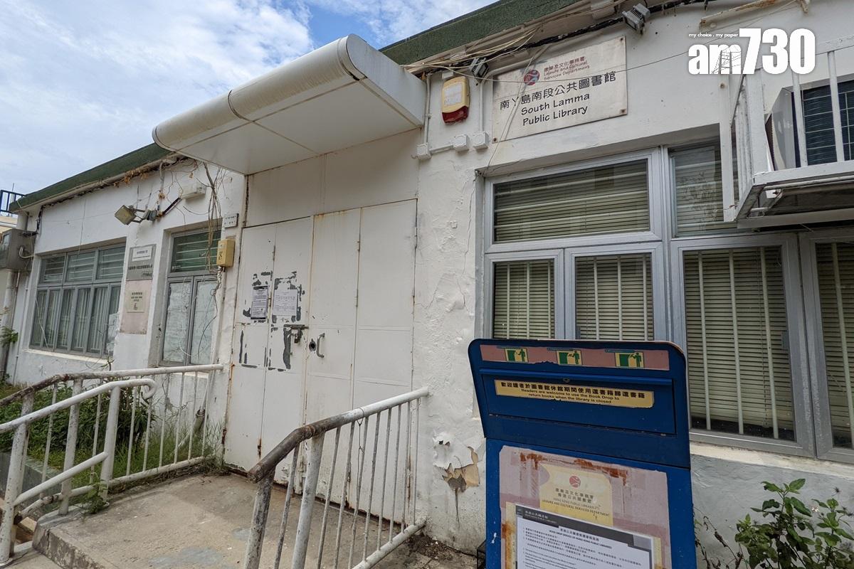 南丫島南段公共圖書館上年度借閱量最低。(資料圖片/羅庸軒攝)