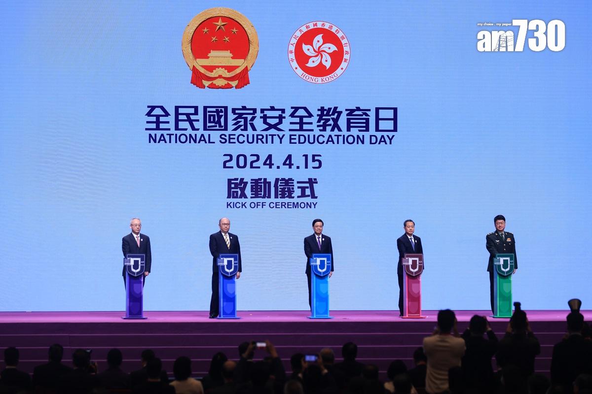 特區國安委4月15日舉辦全民國家安全教育日開幕典禮。(中通社)