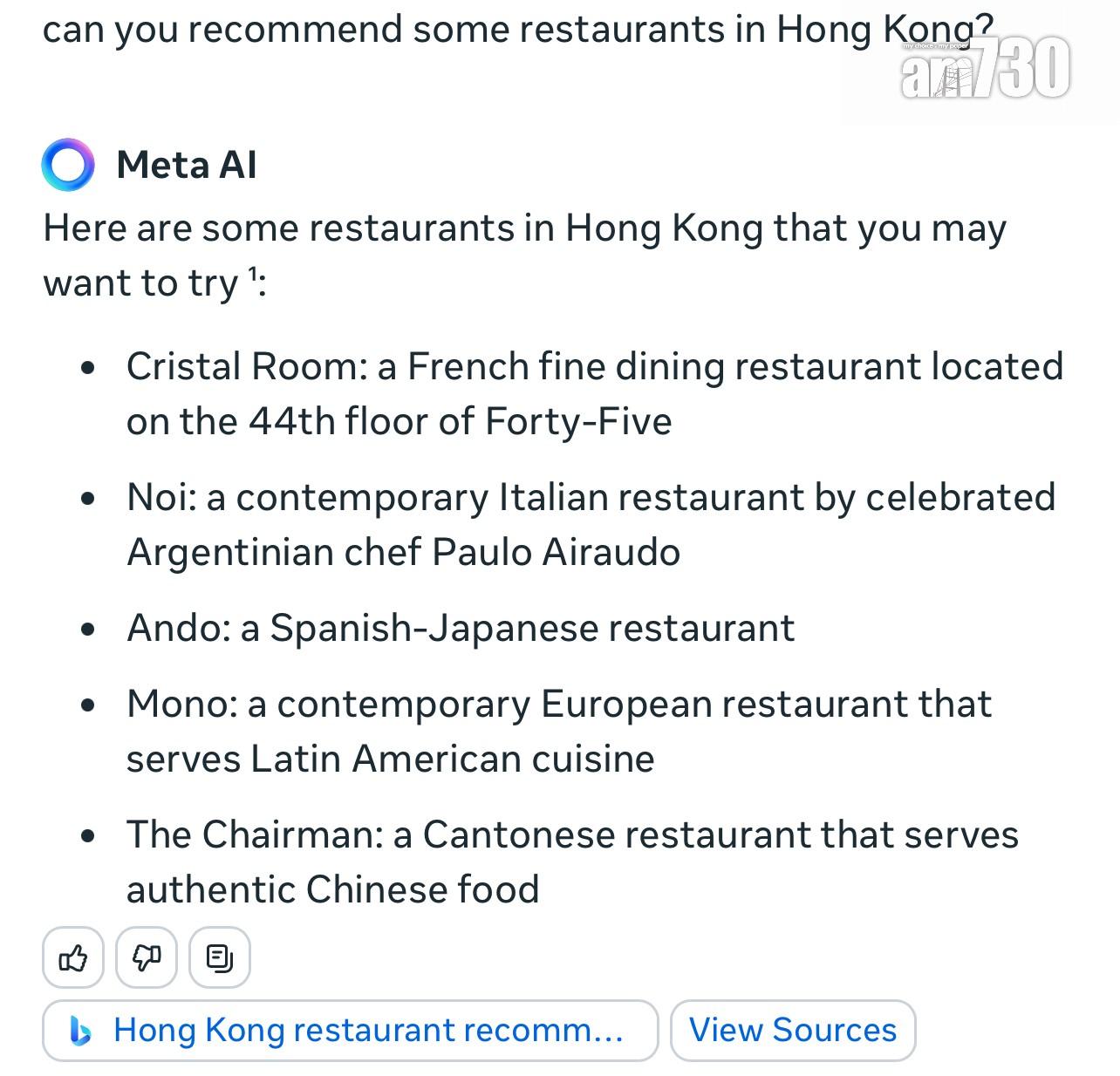 Meta AI|推介香港餐廳全是高級餐廳,簡介算準確。