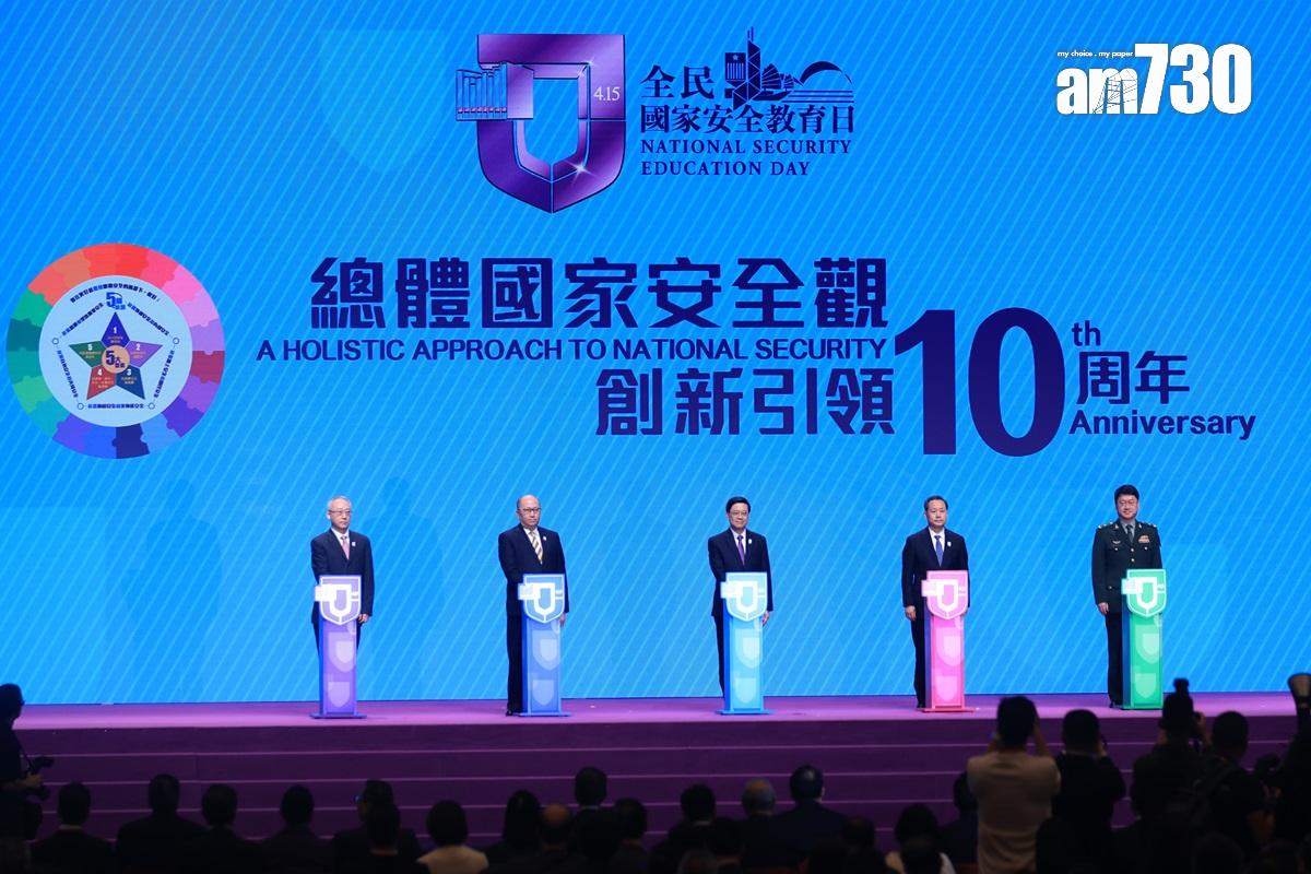 特區國安委4月15日舉辦全民國家安全教育日開幕典禮。(中通社)